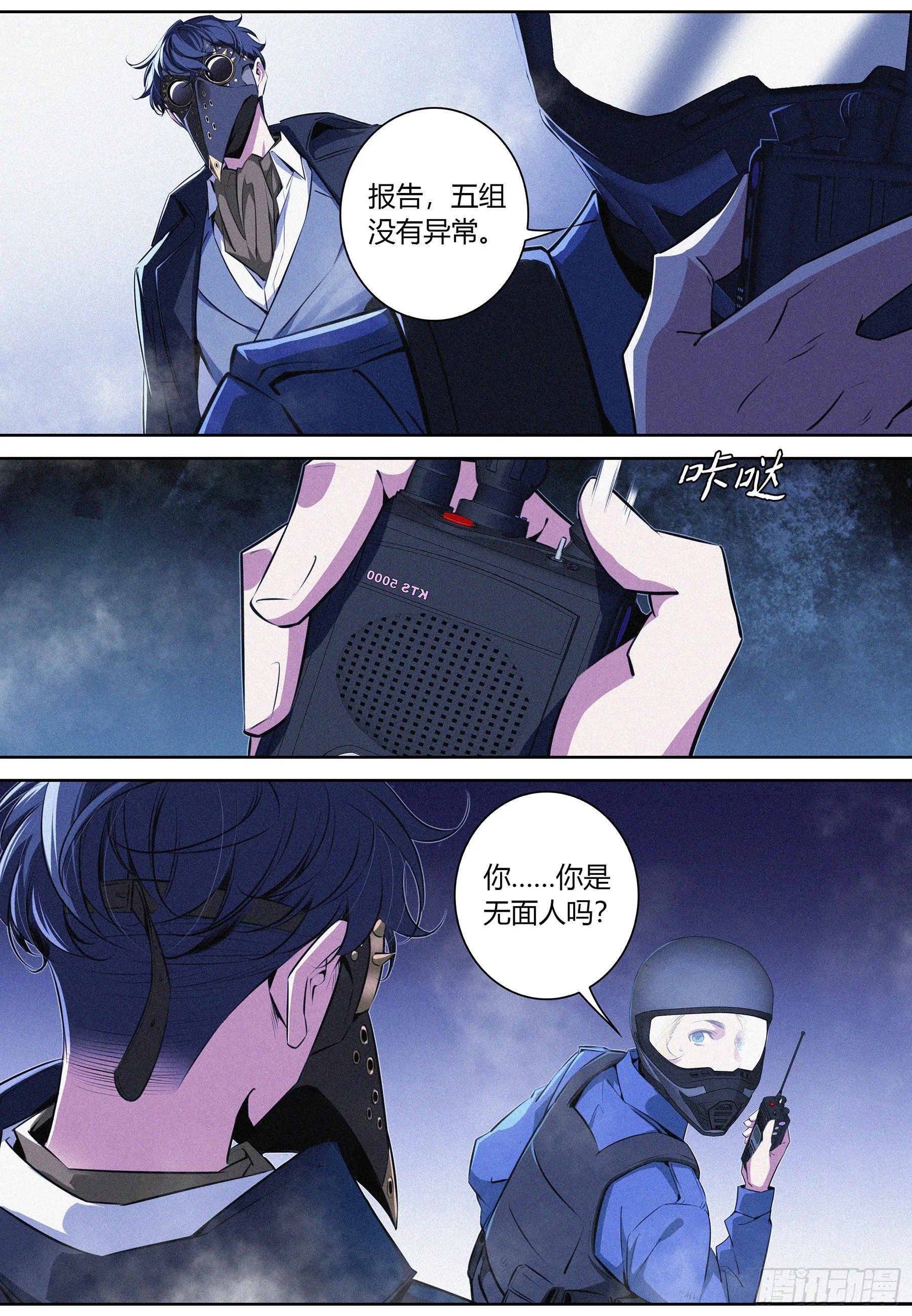 023.粉丝？ 第2页