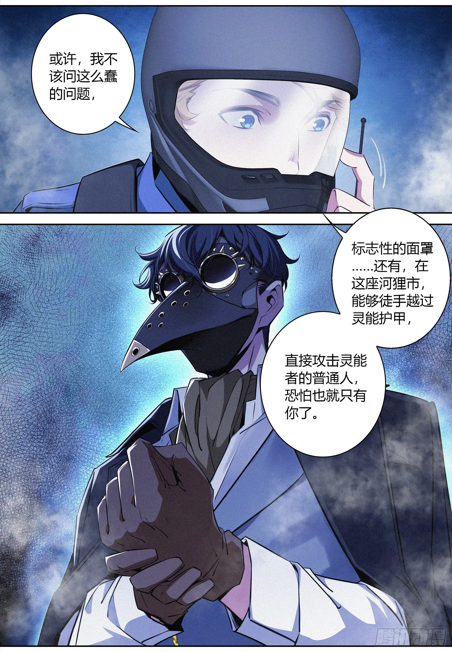 023.粉丝？ 第3页
