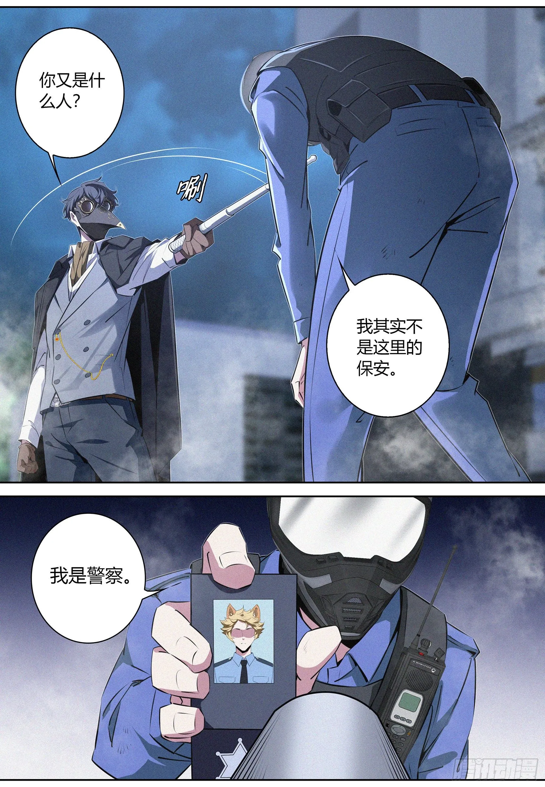 023.粉丝？ 第4页