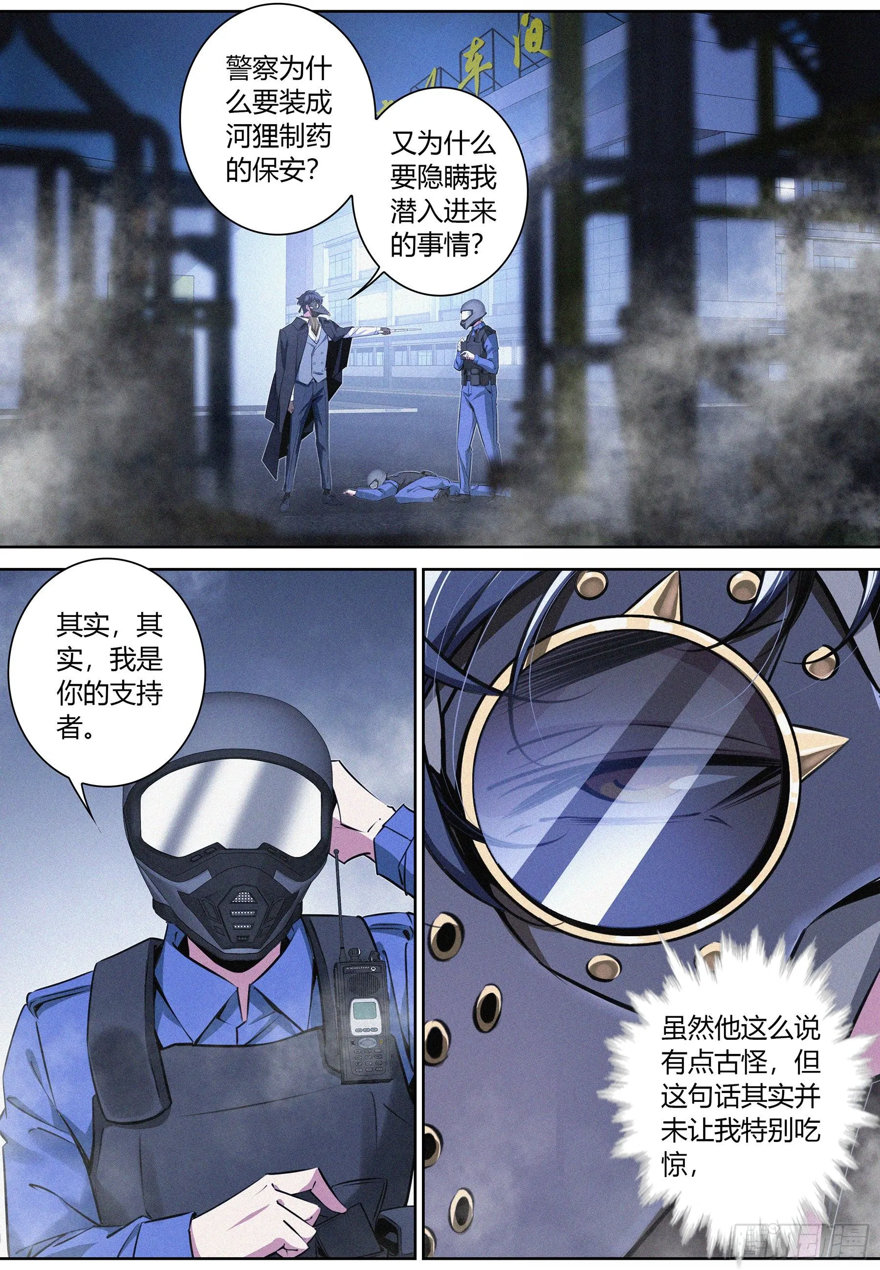 023.粉丝？ 第5页