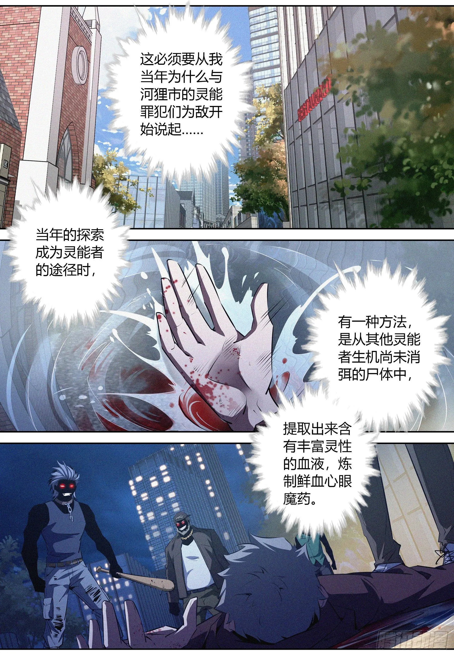 023.粉丝？ 第6页