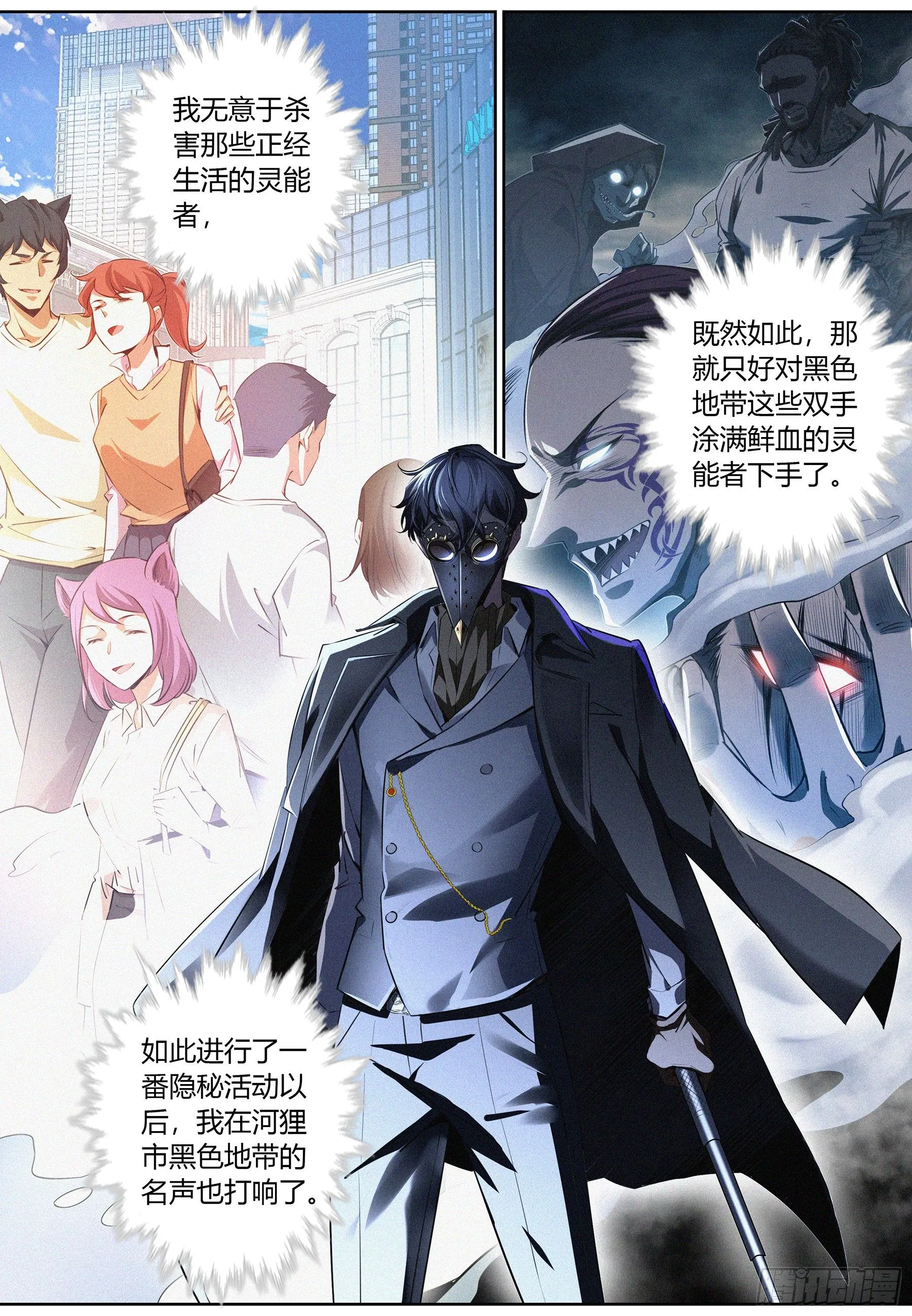 023.粉丝？ 第7页