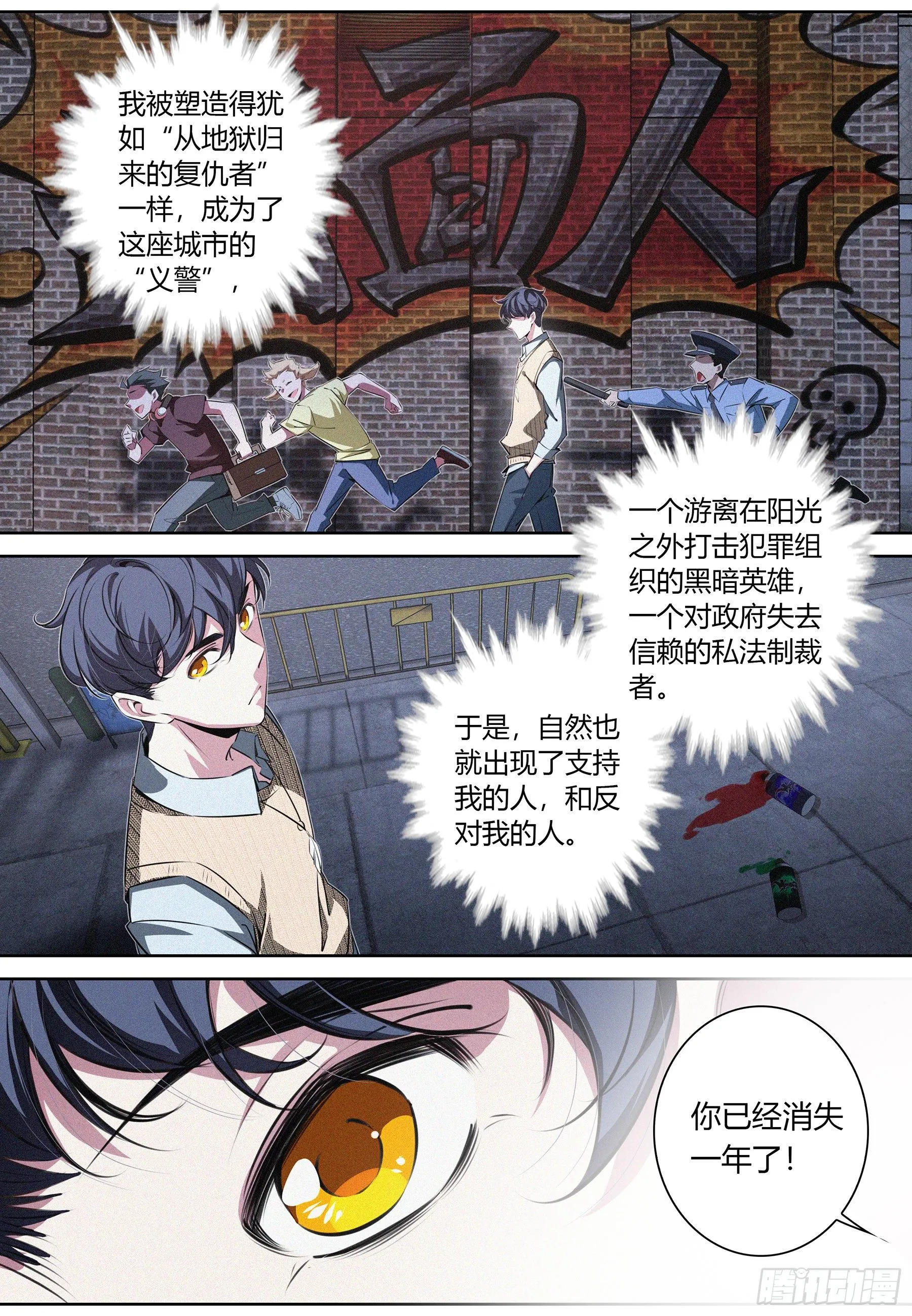 023.粉丝？ 第8页