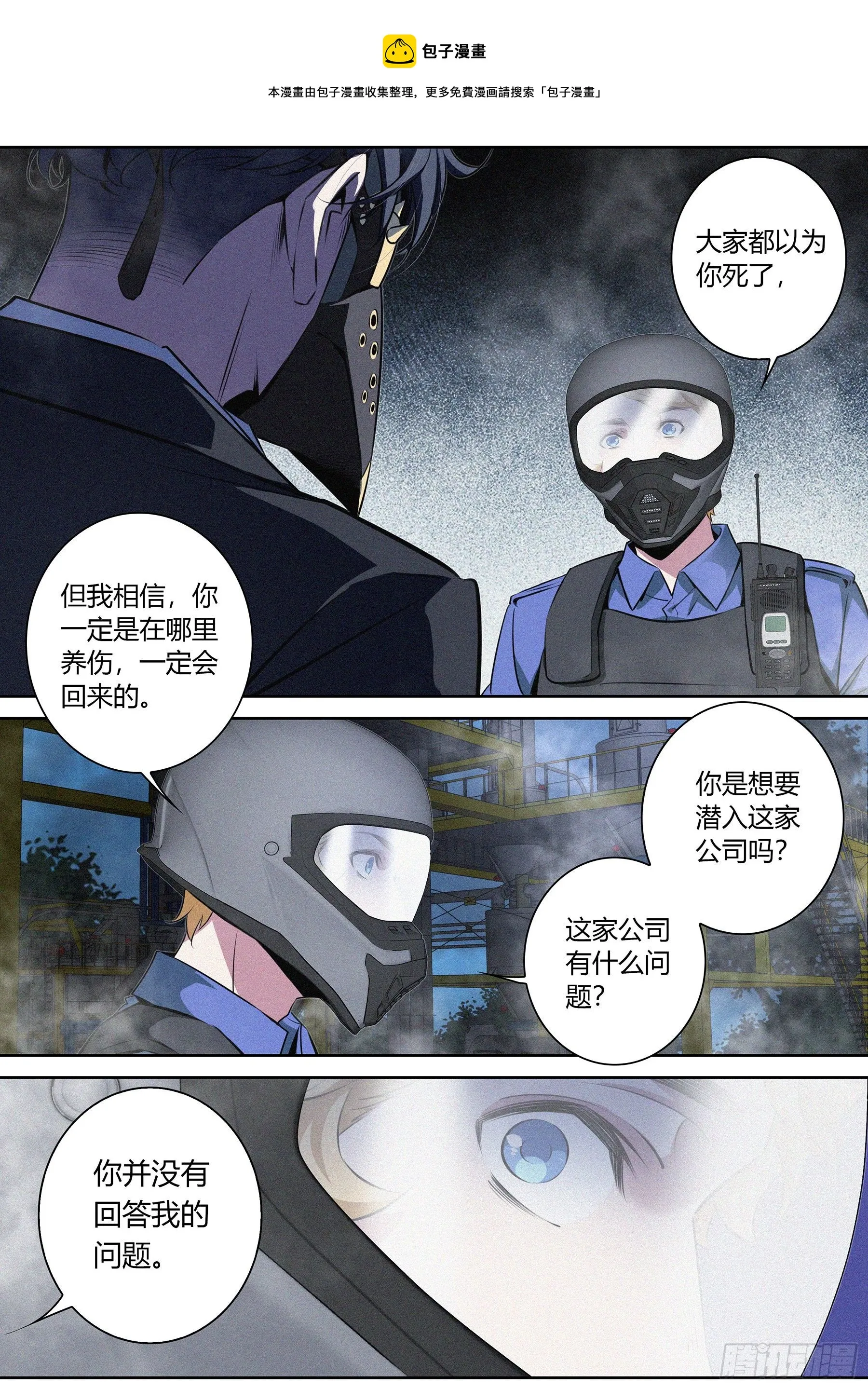 023.粉丝？ 第9页