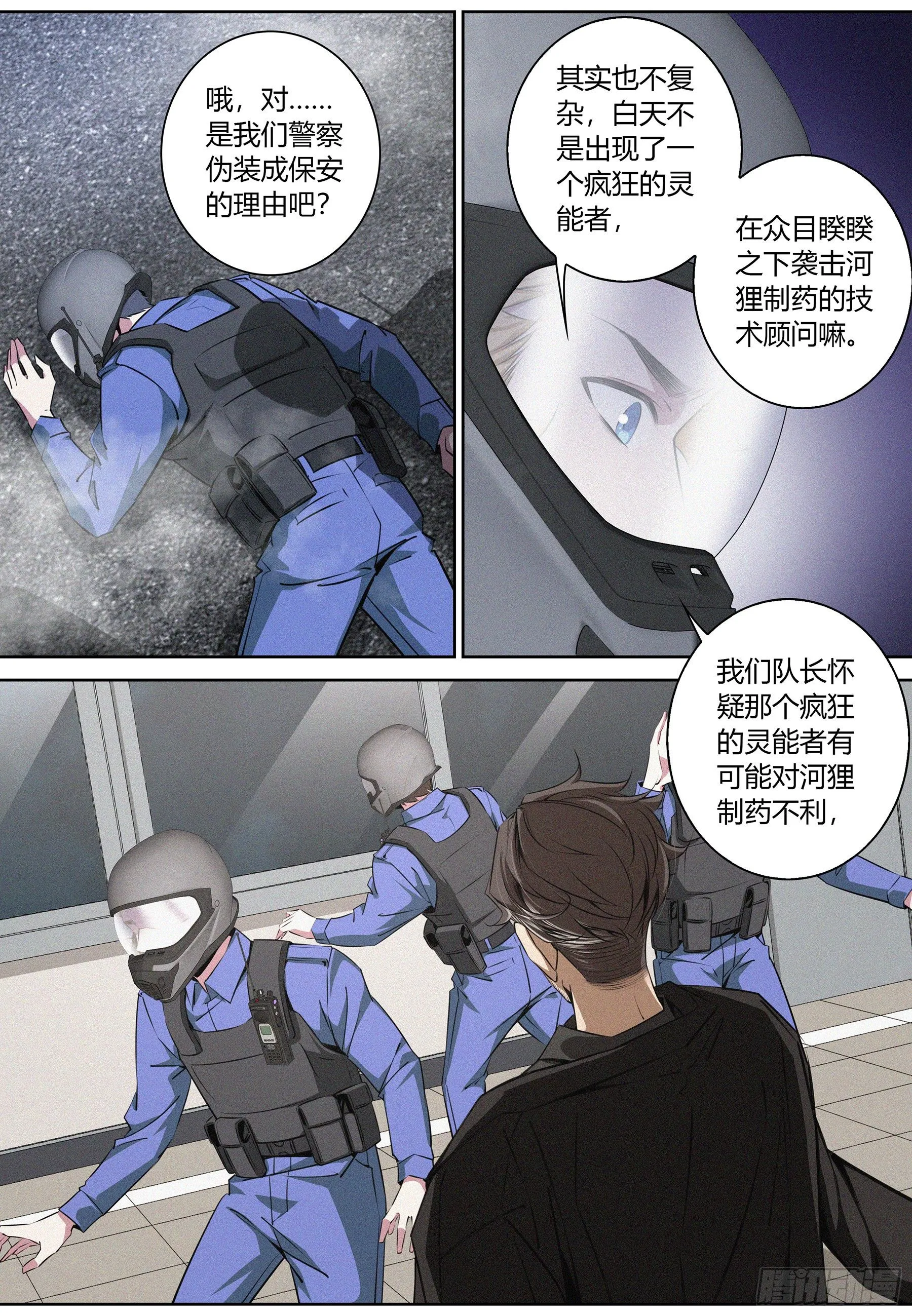 023.粉丝？ 第10页