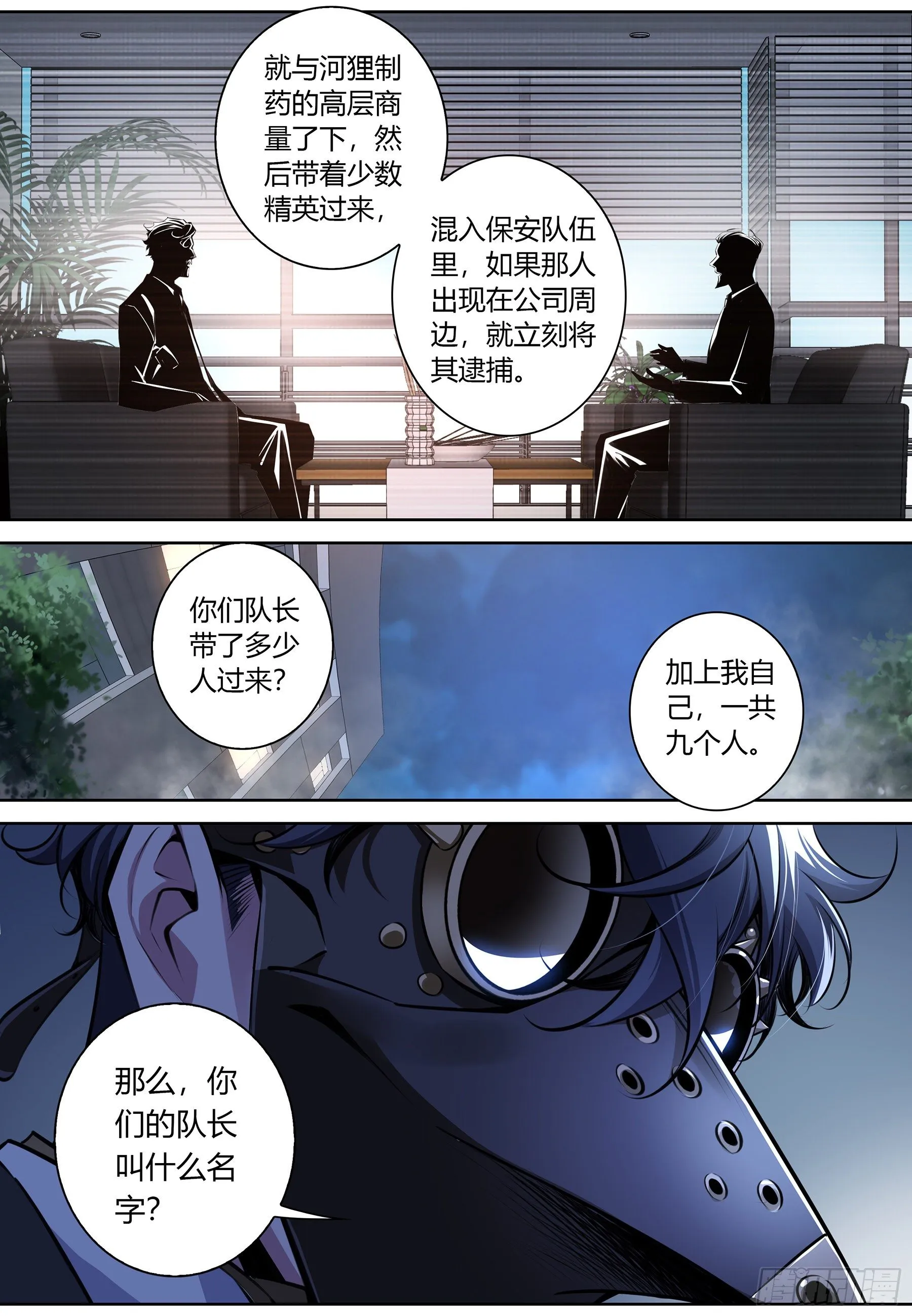 023.粉丝？ 第11页
