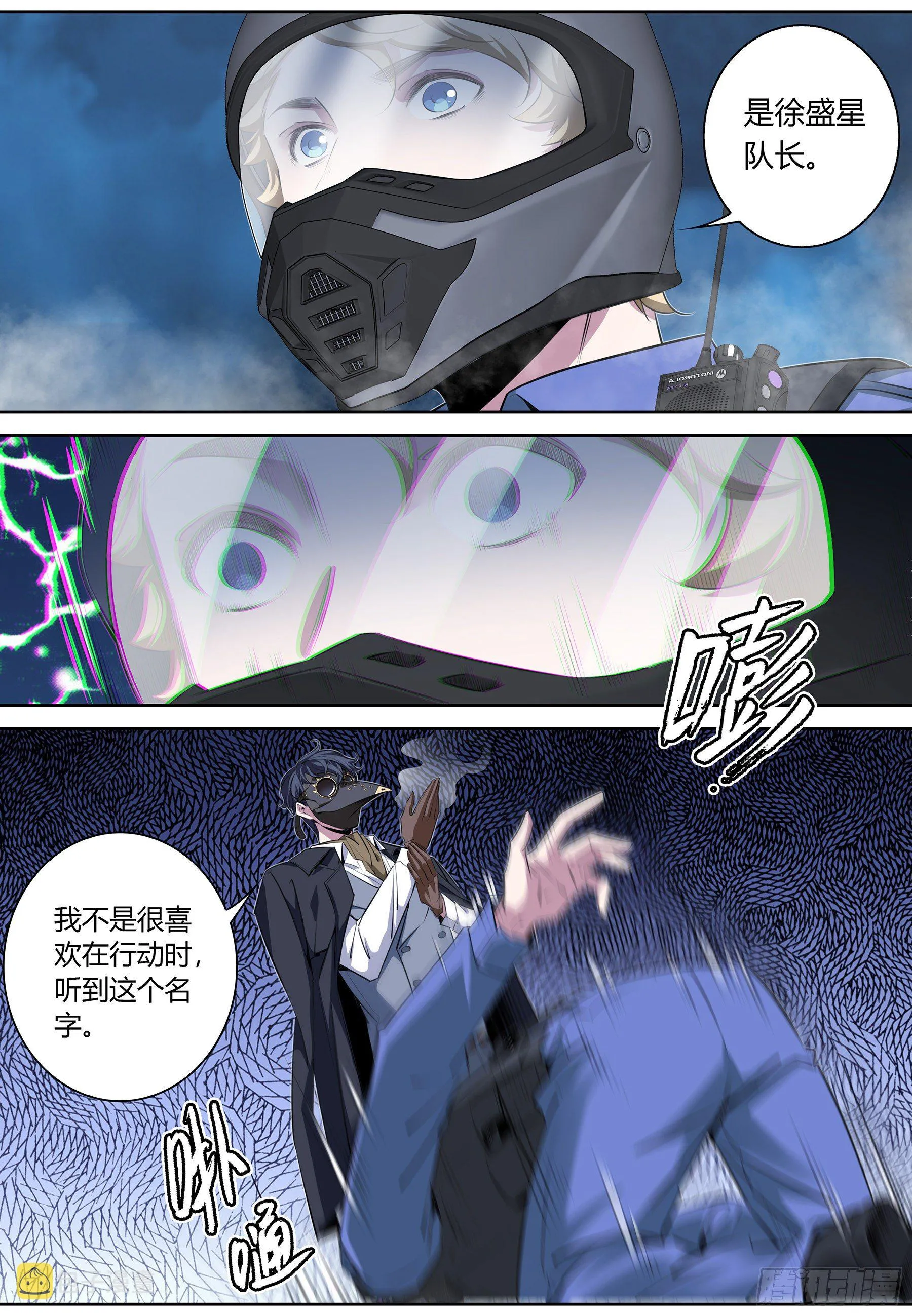 023.粉丝？ 第12页