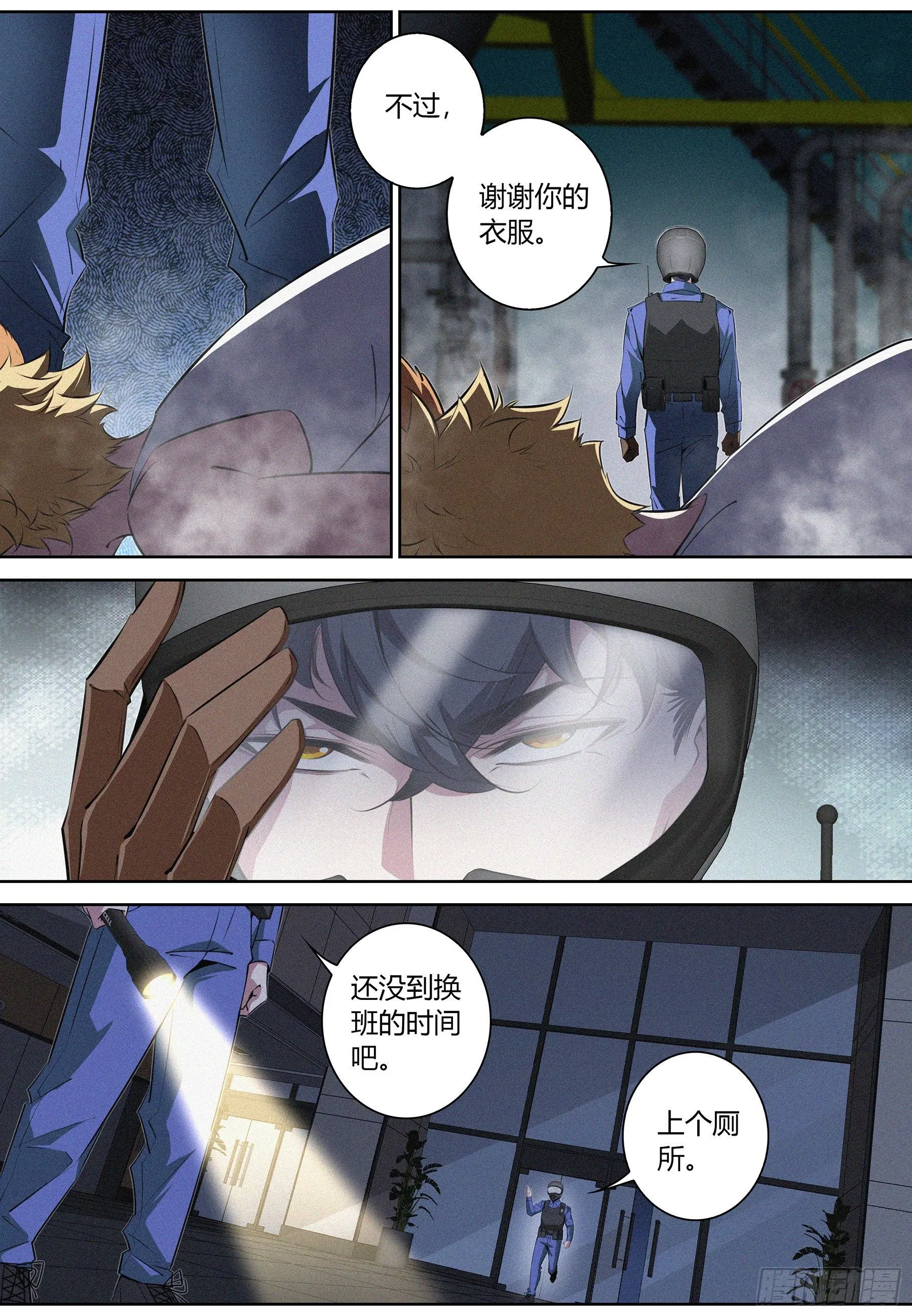 023.粉丝？ 第13页
