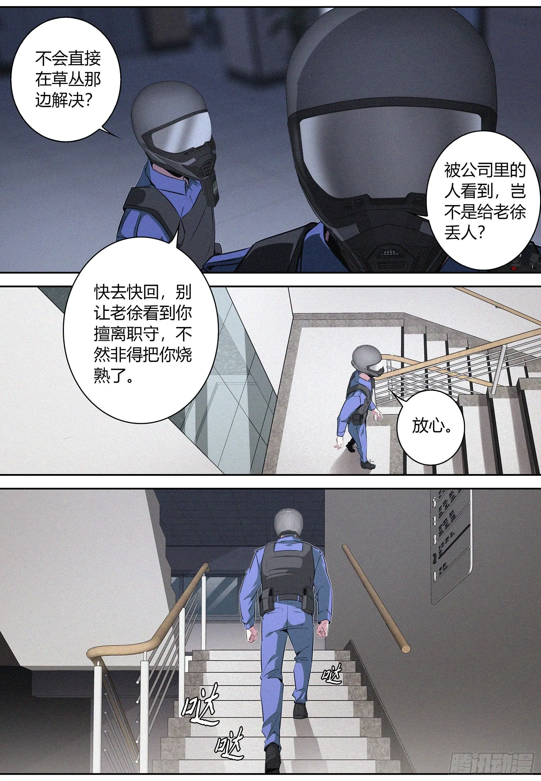023.粉丝？ 第14页