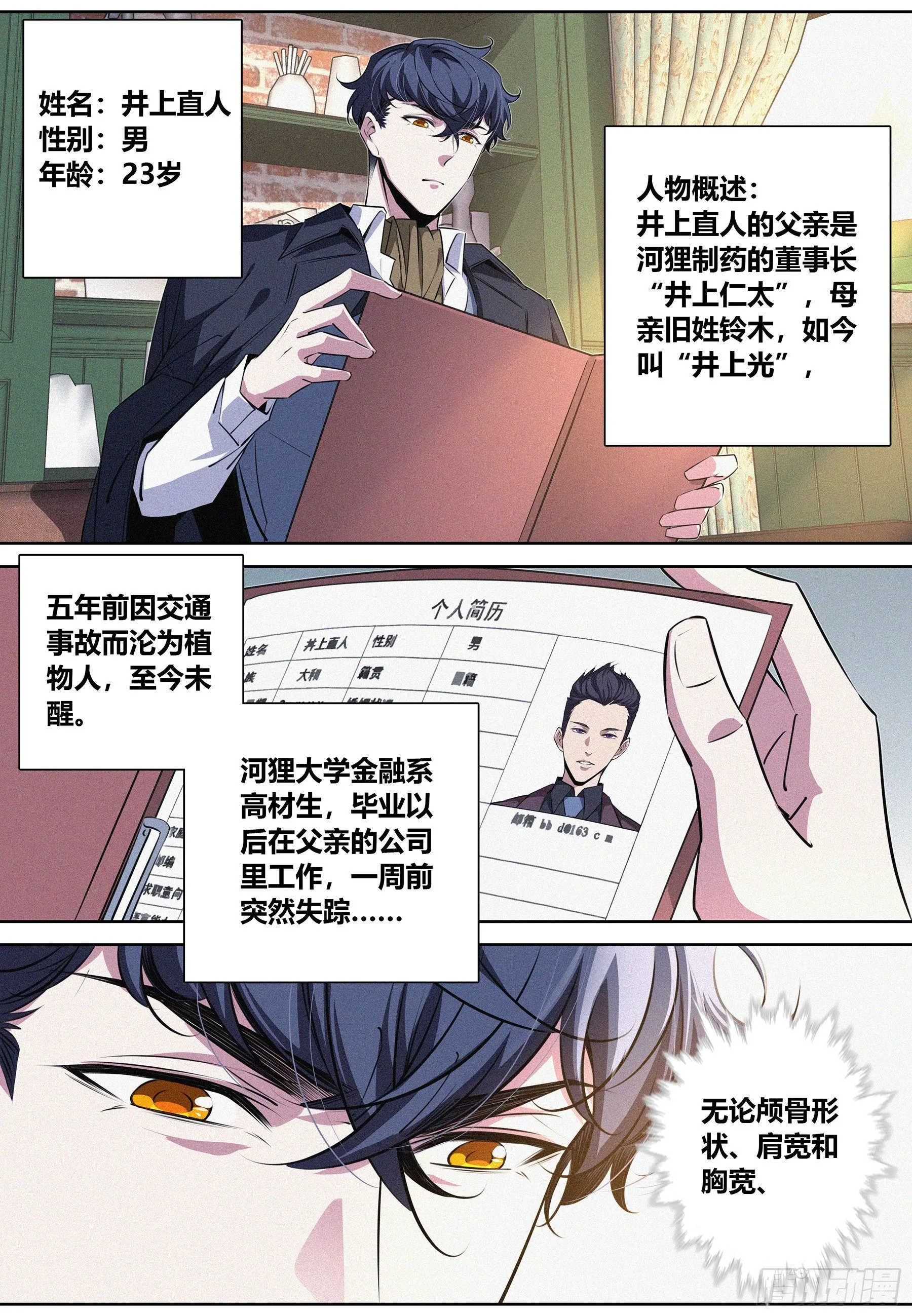 022.河狸制药 第2页