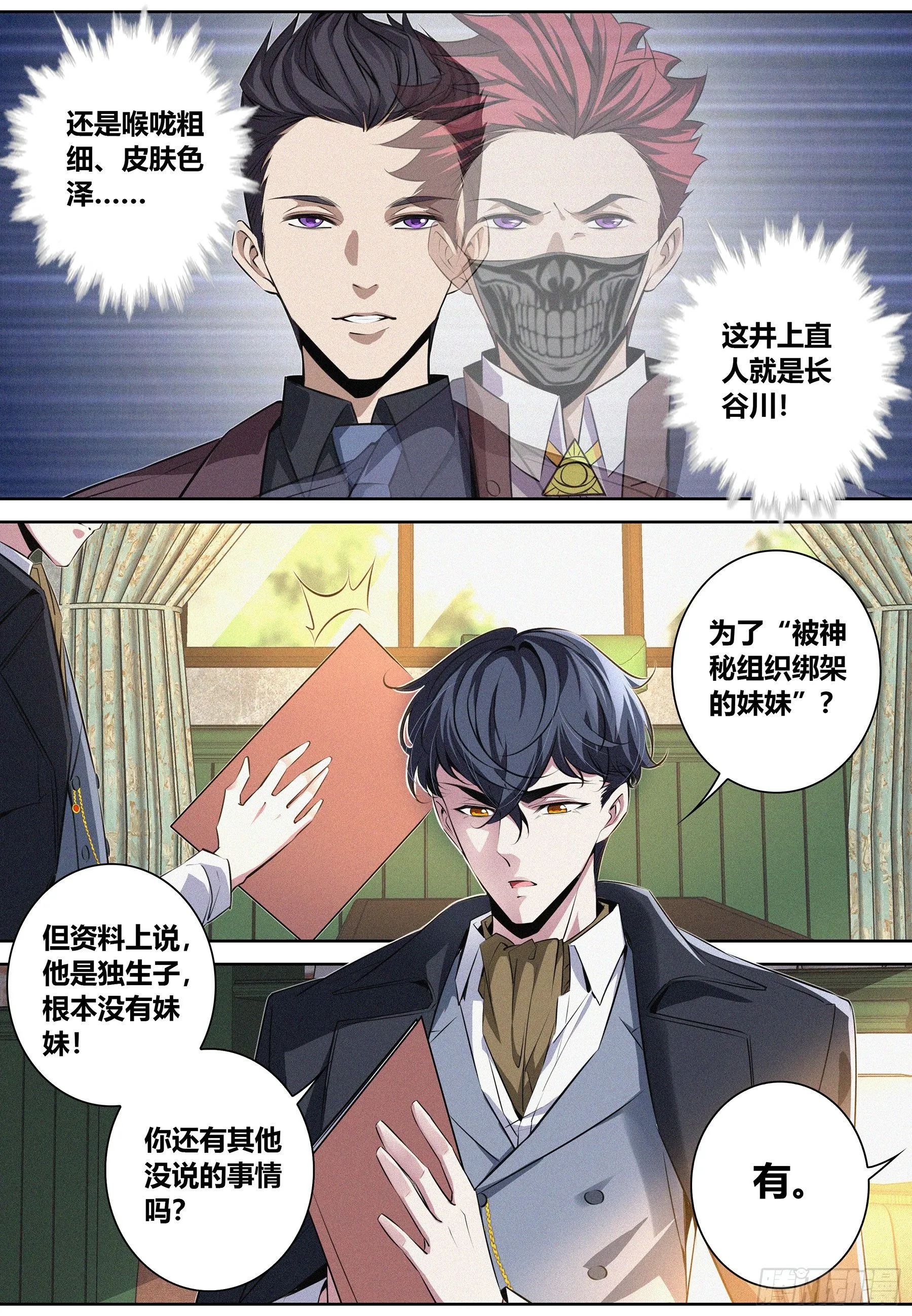 022.河狸制药 第3页