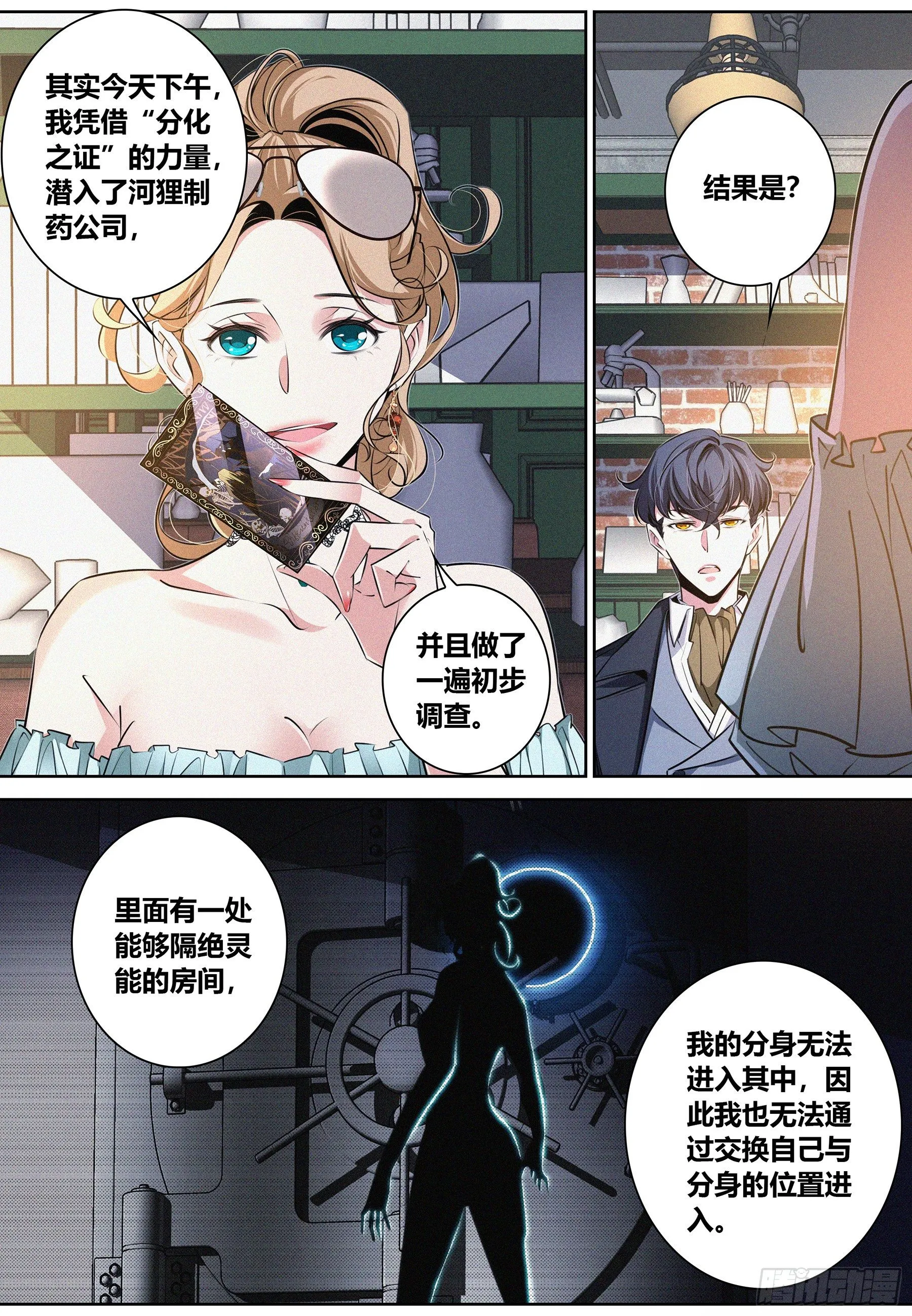 022.河狸制药 第4页