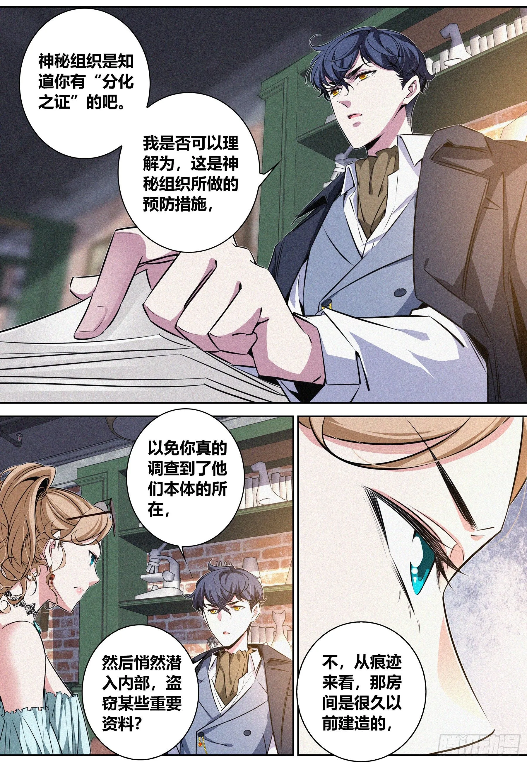 022.河狸制药 第5页