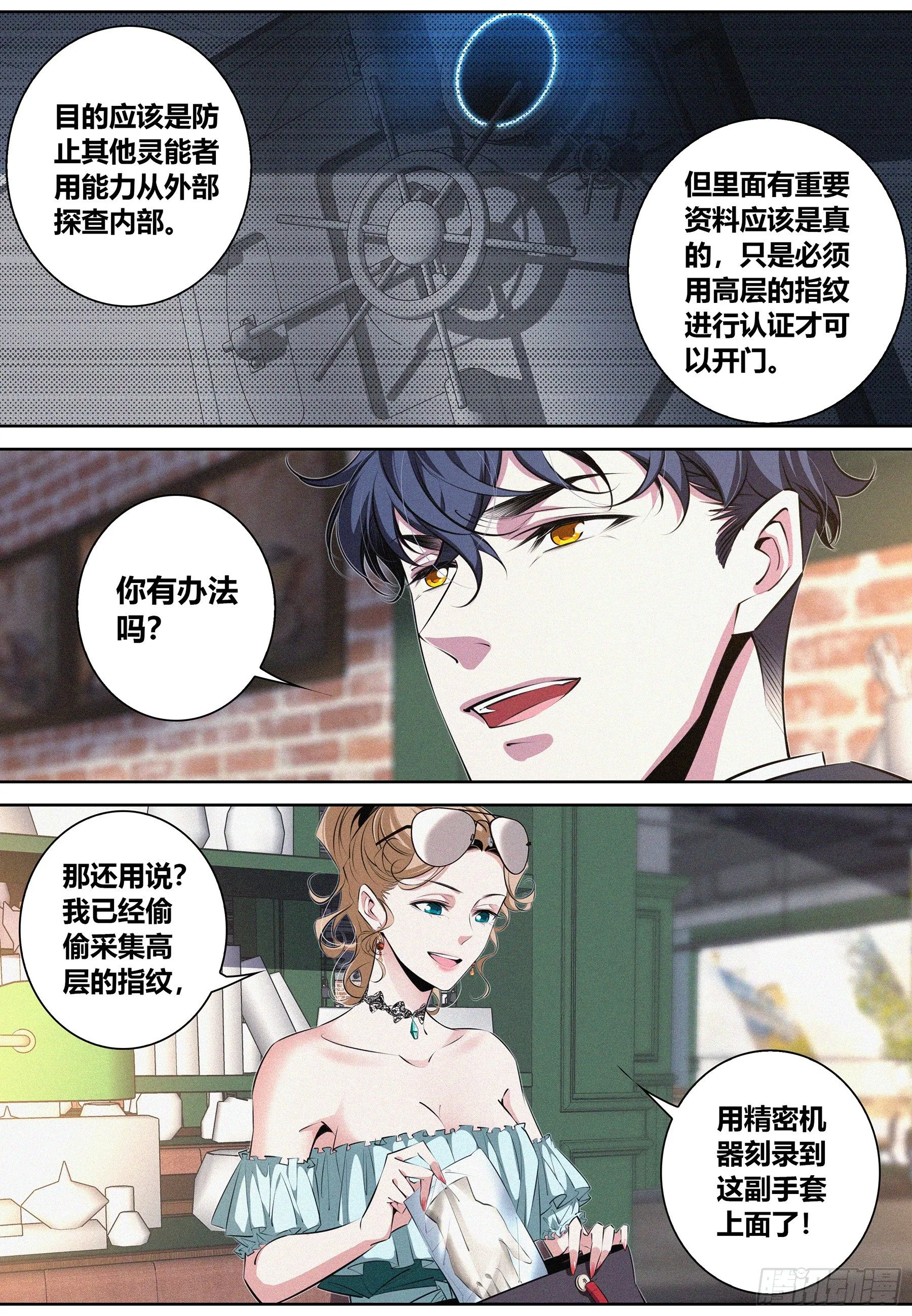 022.河狸制药 第6页