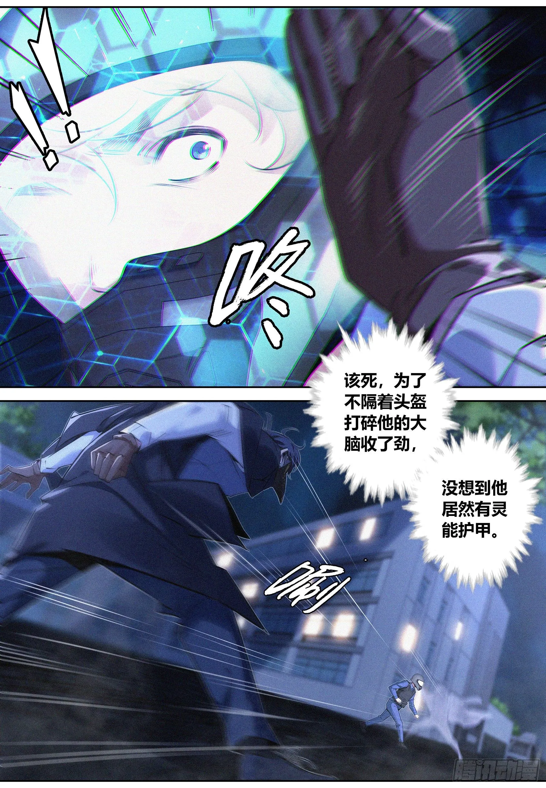 022.河狸制药 第11页