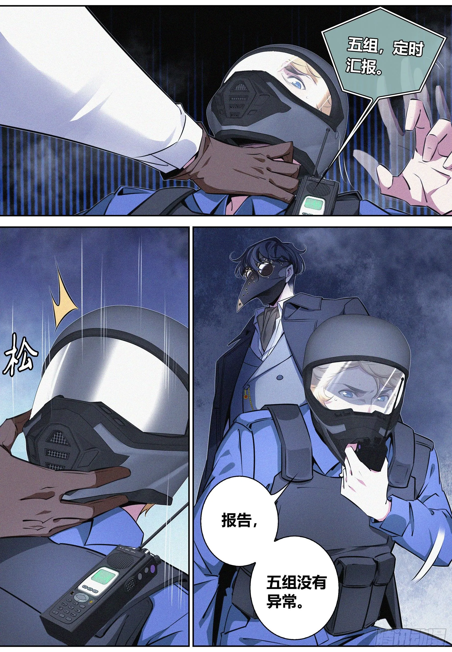 022.河狸制药 第15页