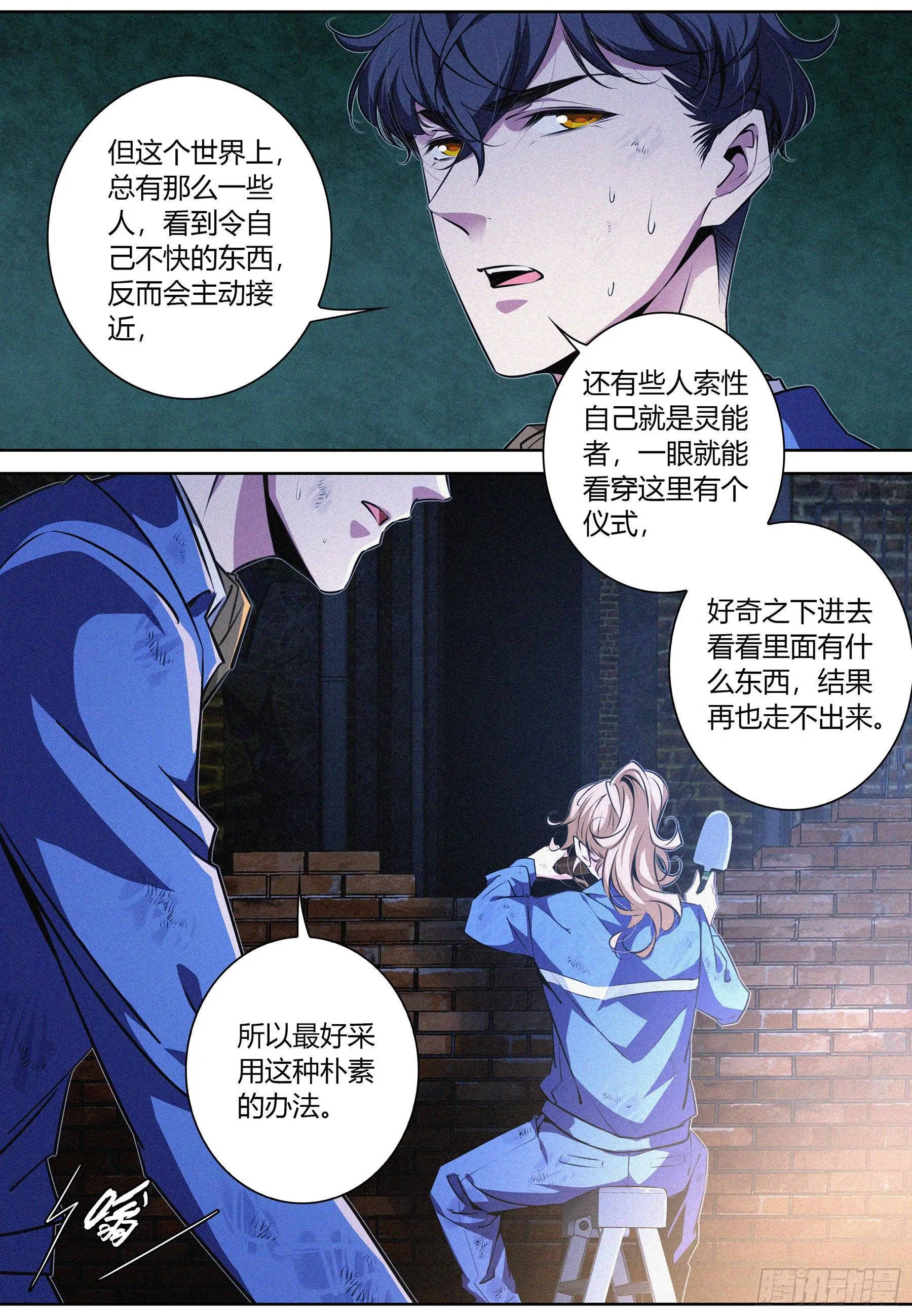 021.踪迹 第3页