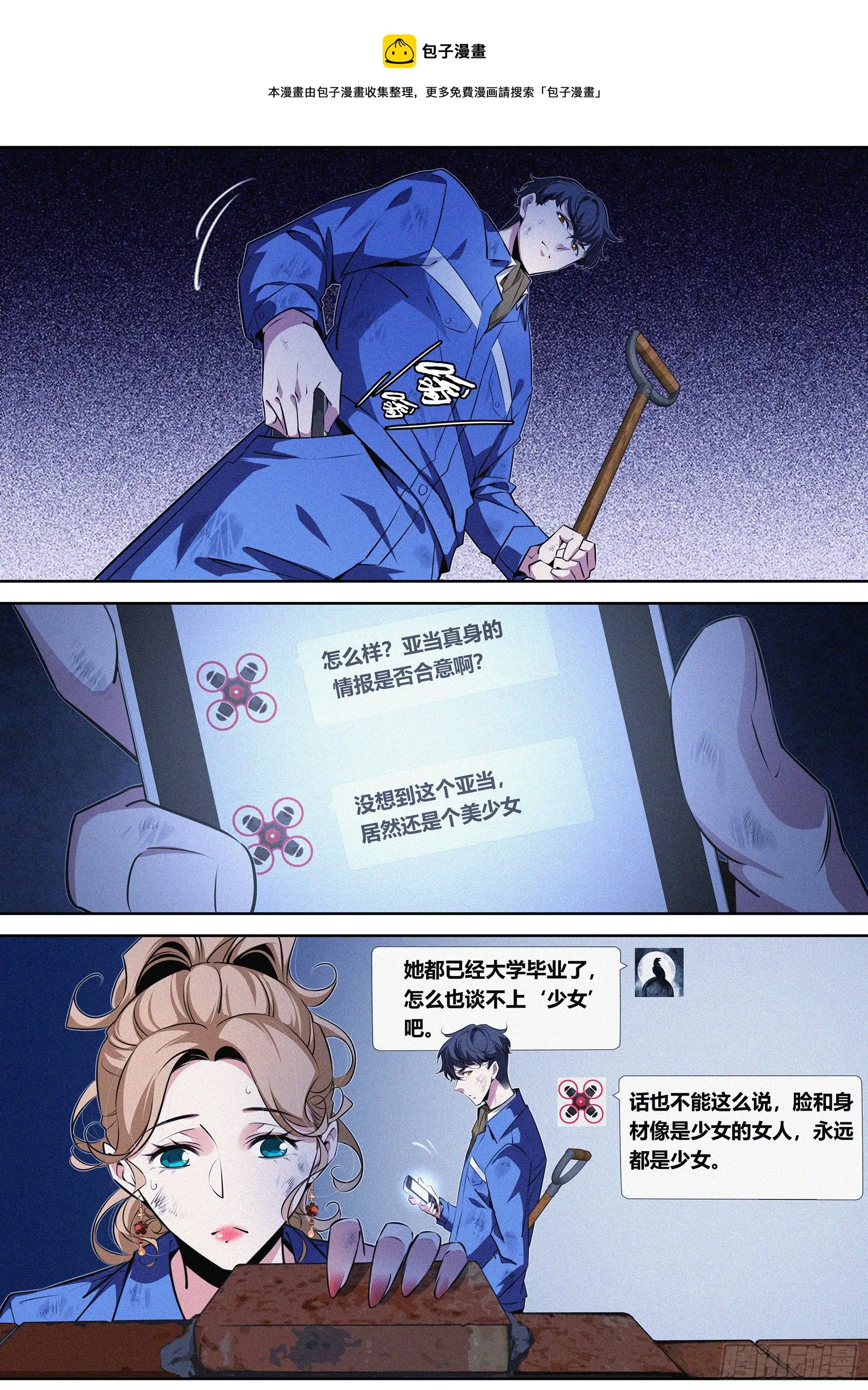021.踪迹 第4页