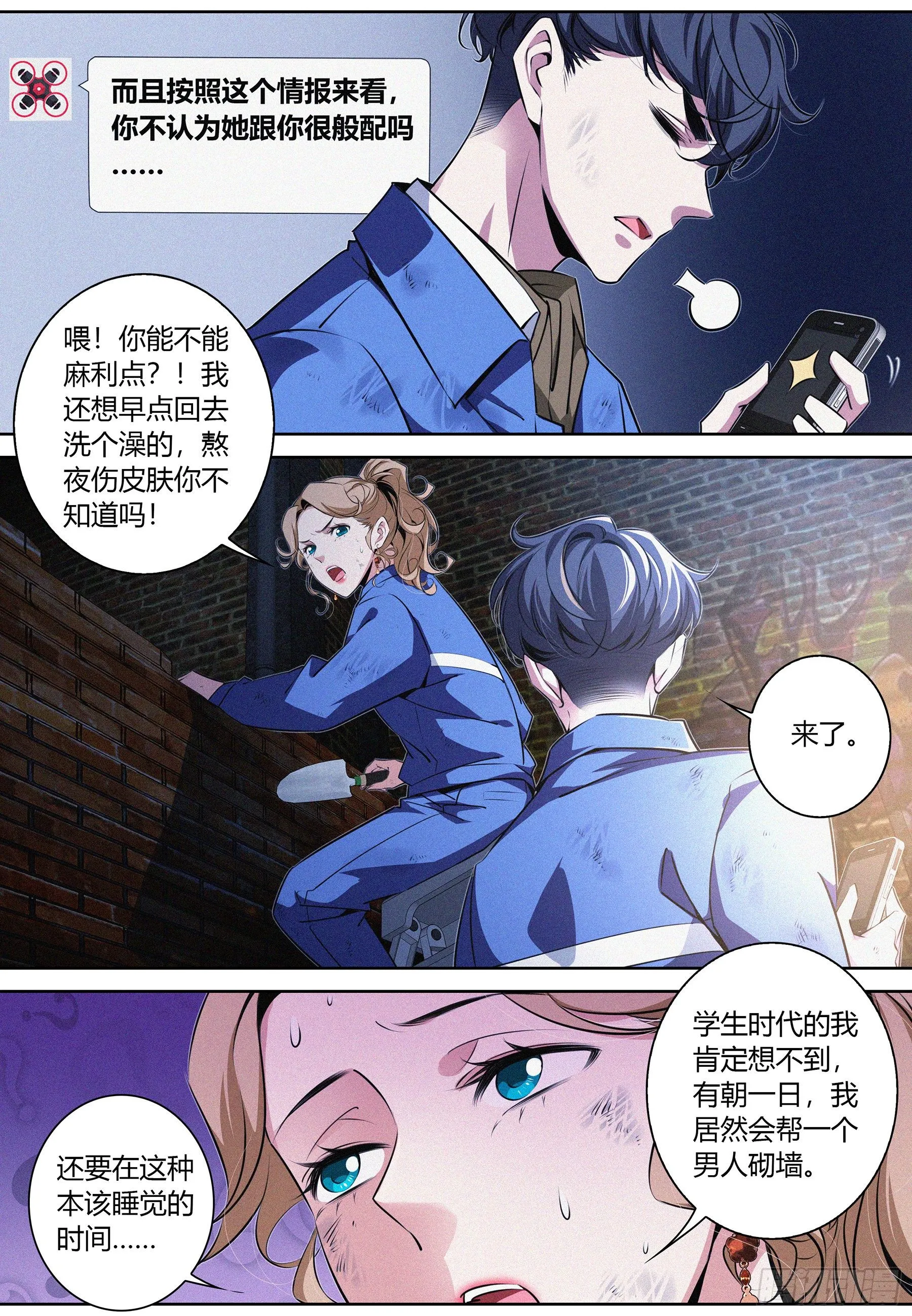 021.踪迹 第5页