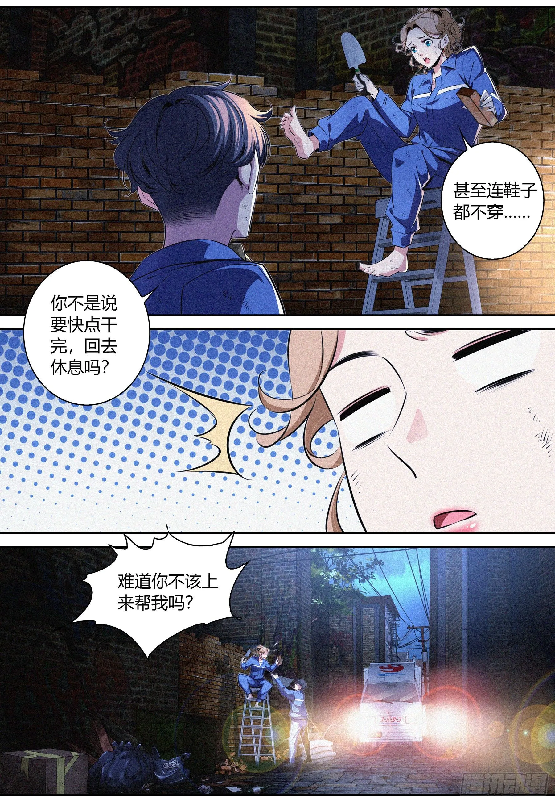 021.踪迹 第6页
