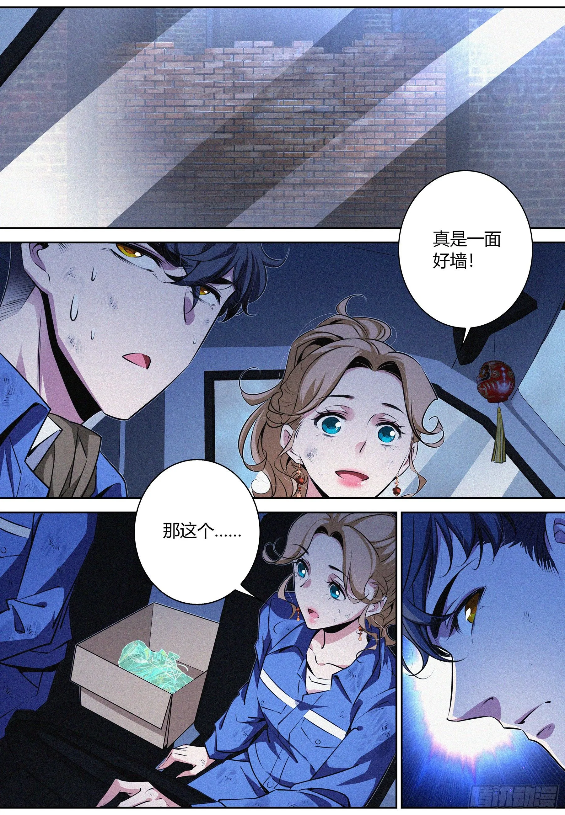 021.踪迹 第7页