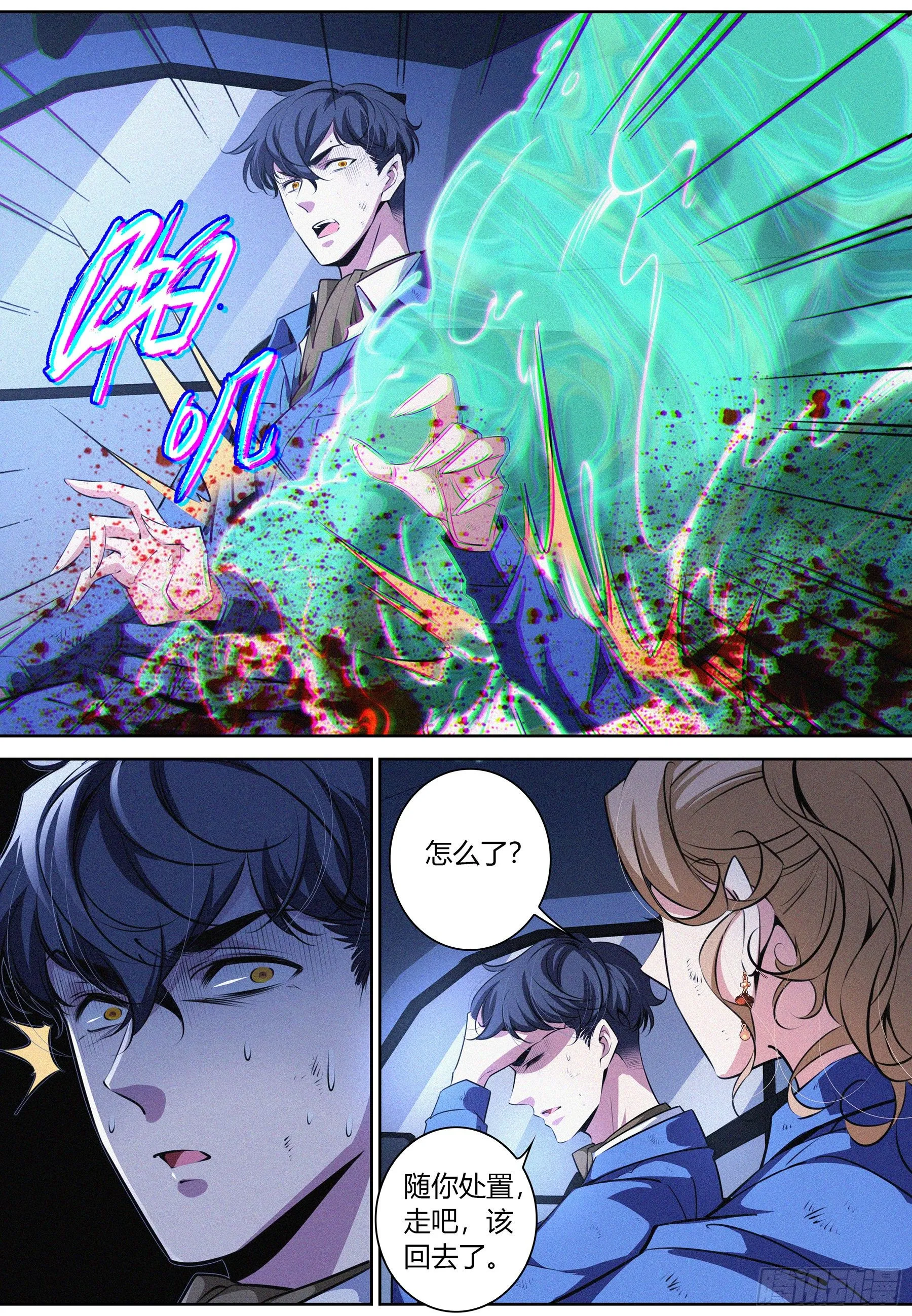 021.踪迹 第9页
