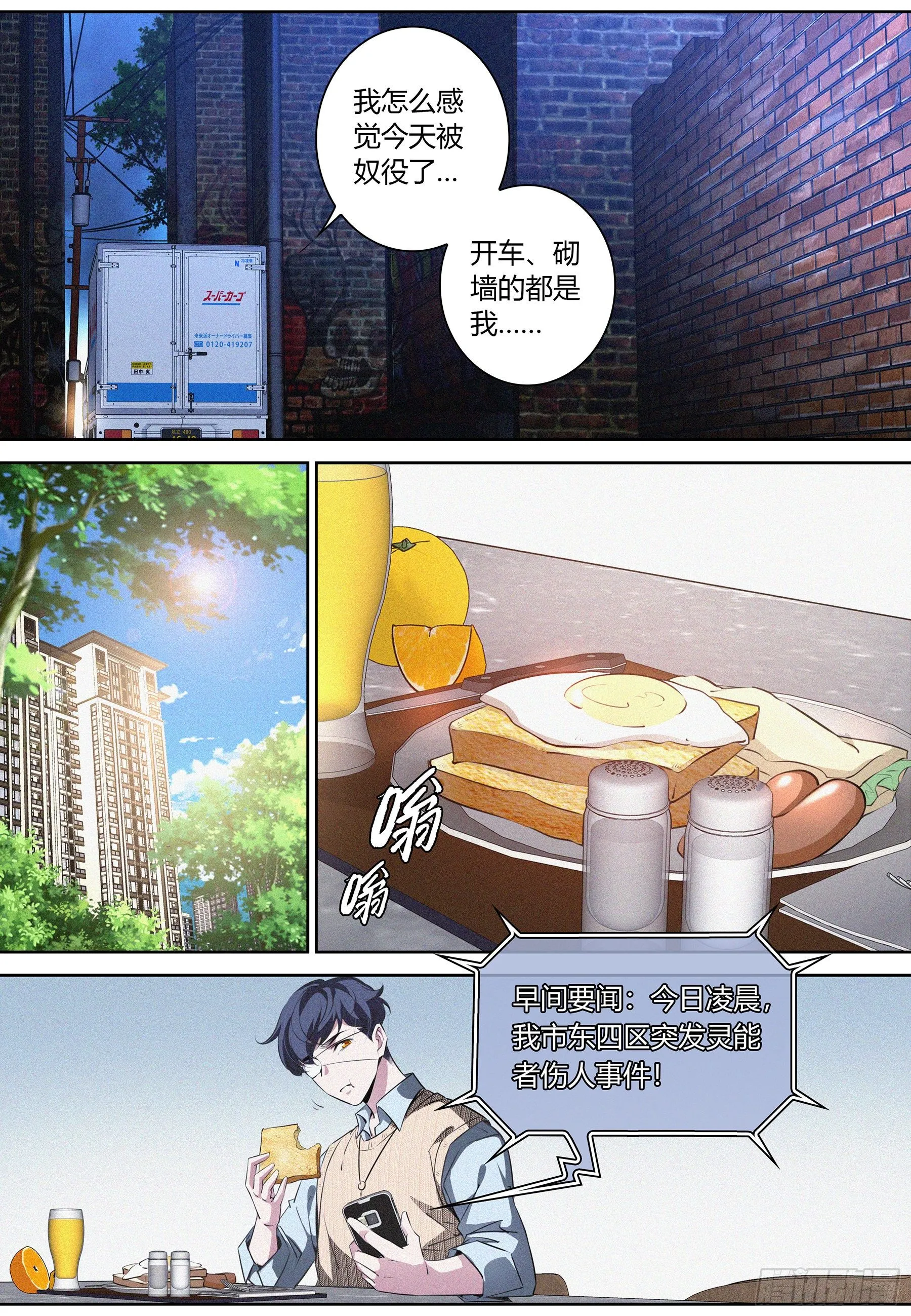 021.踪迹 第10页