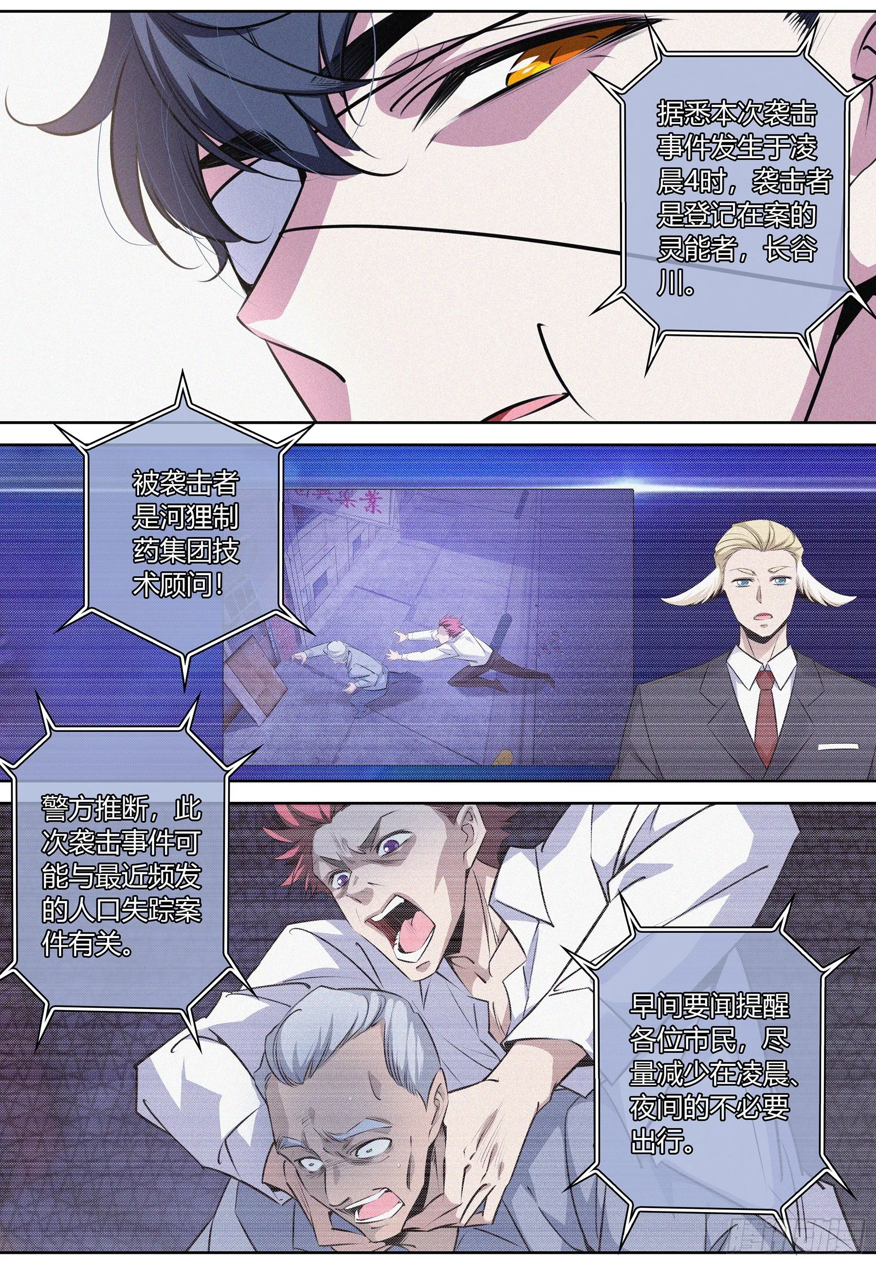 021.踪迹 第11页