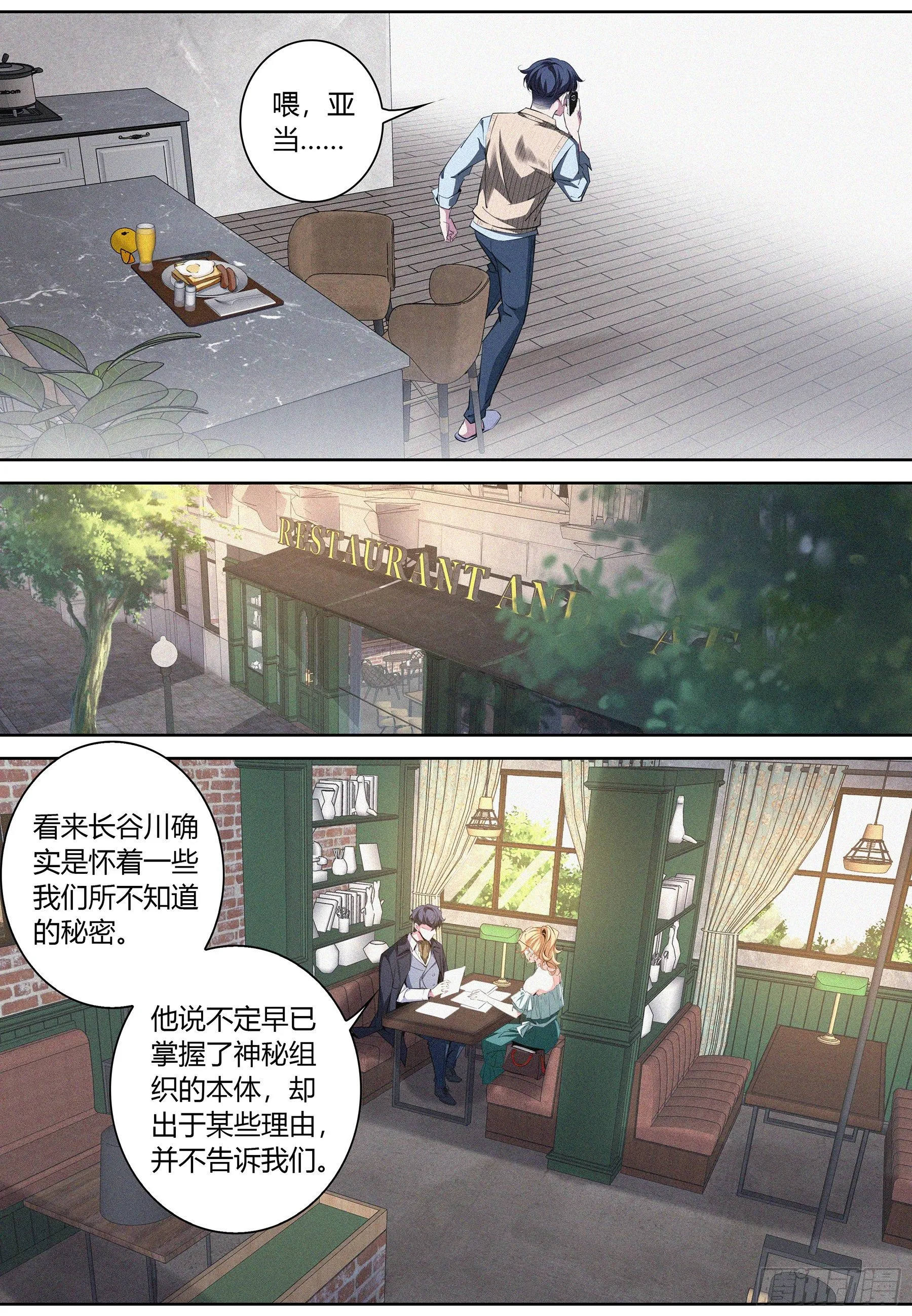 021.踪迹 第12页
