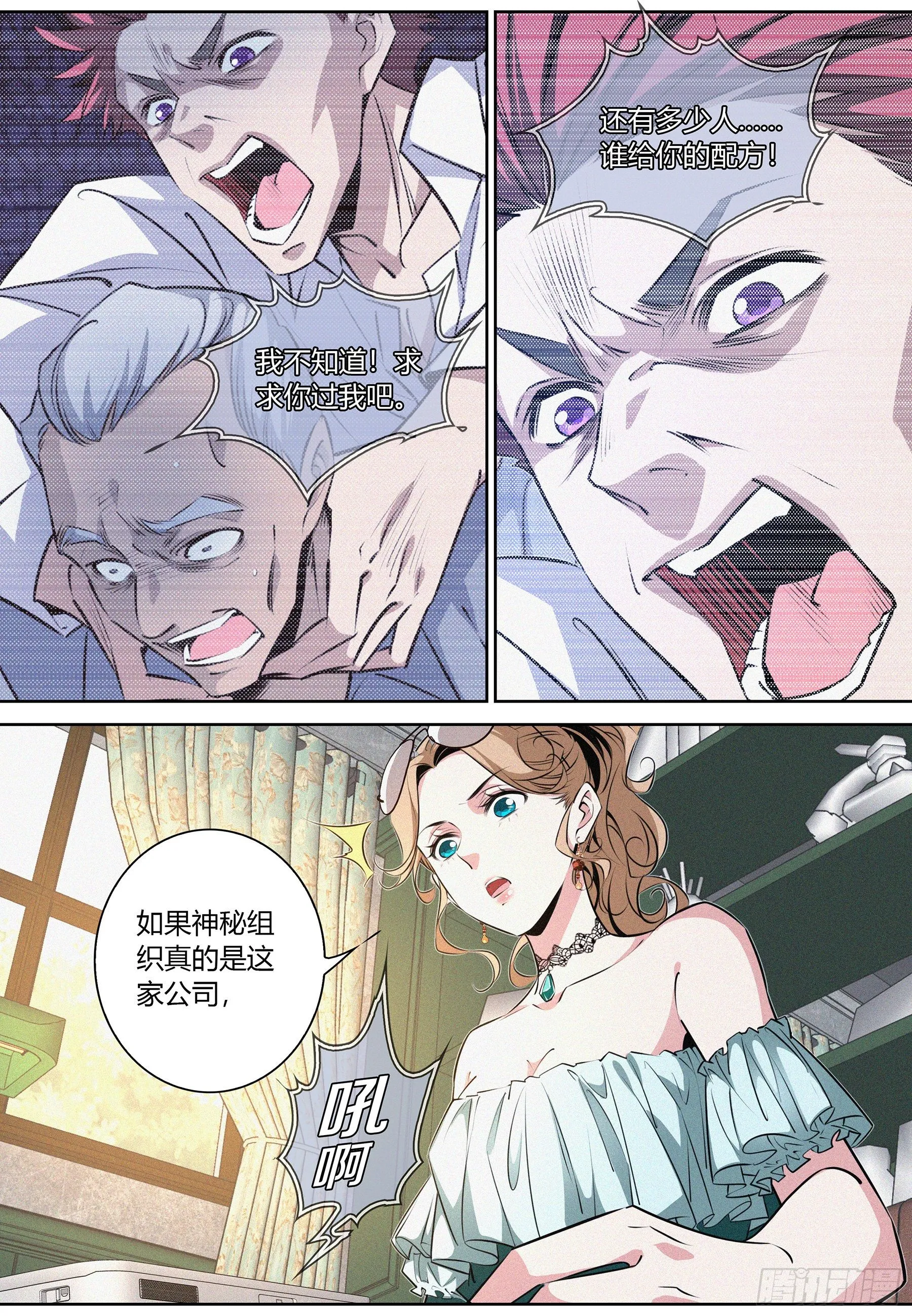021.踪迹 第14页