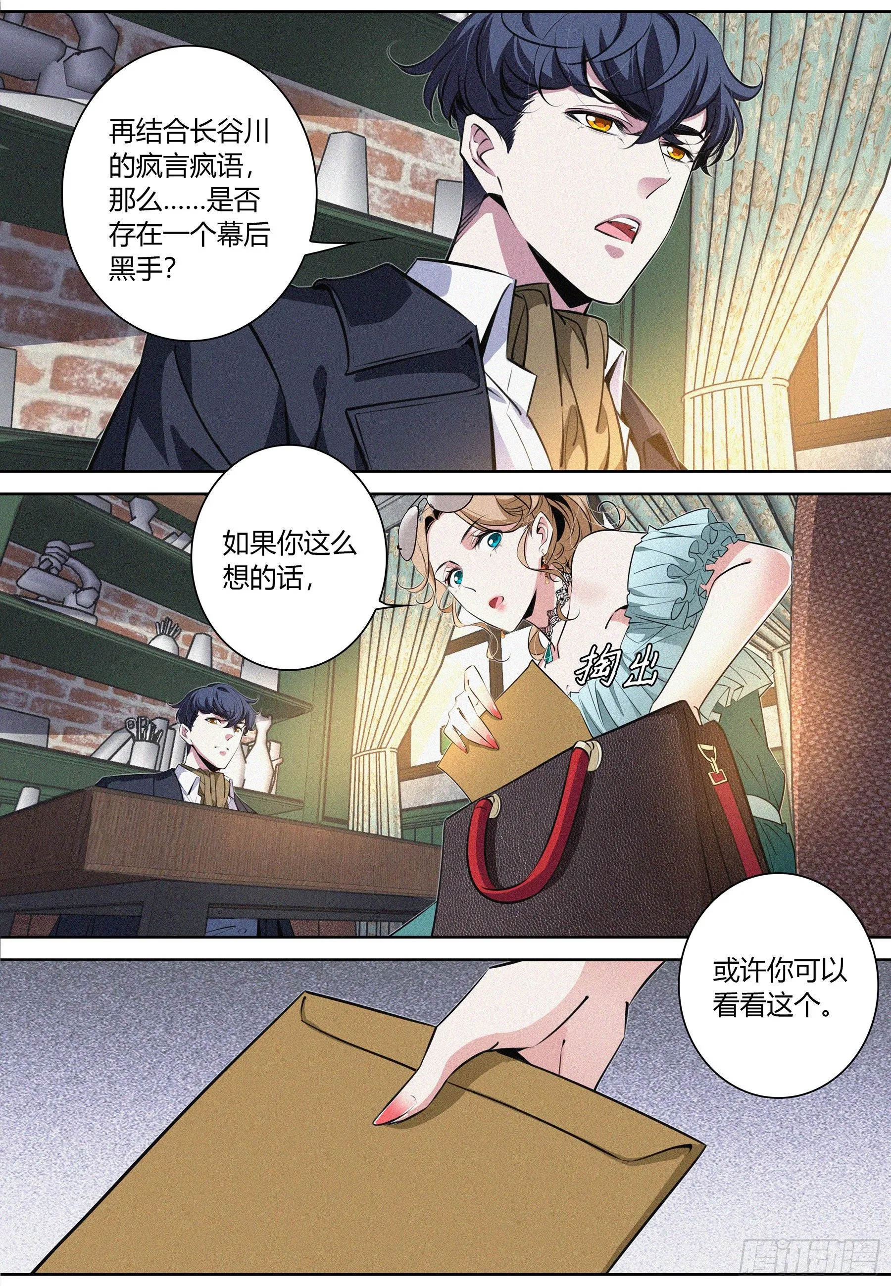 021.踪迹 第15页