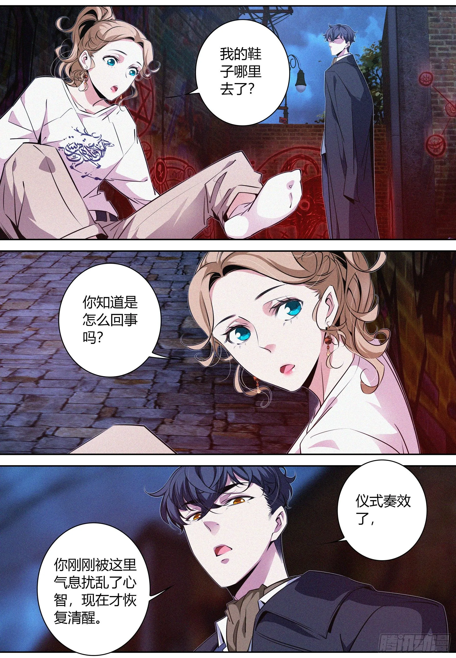 020.封印 第7页