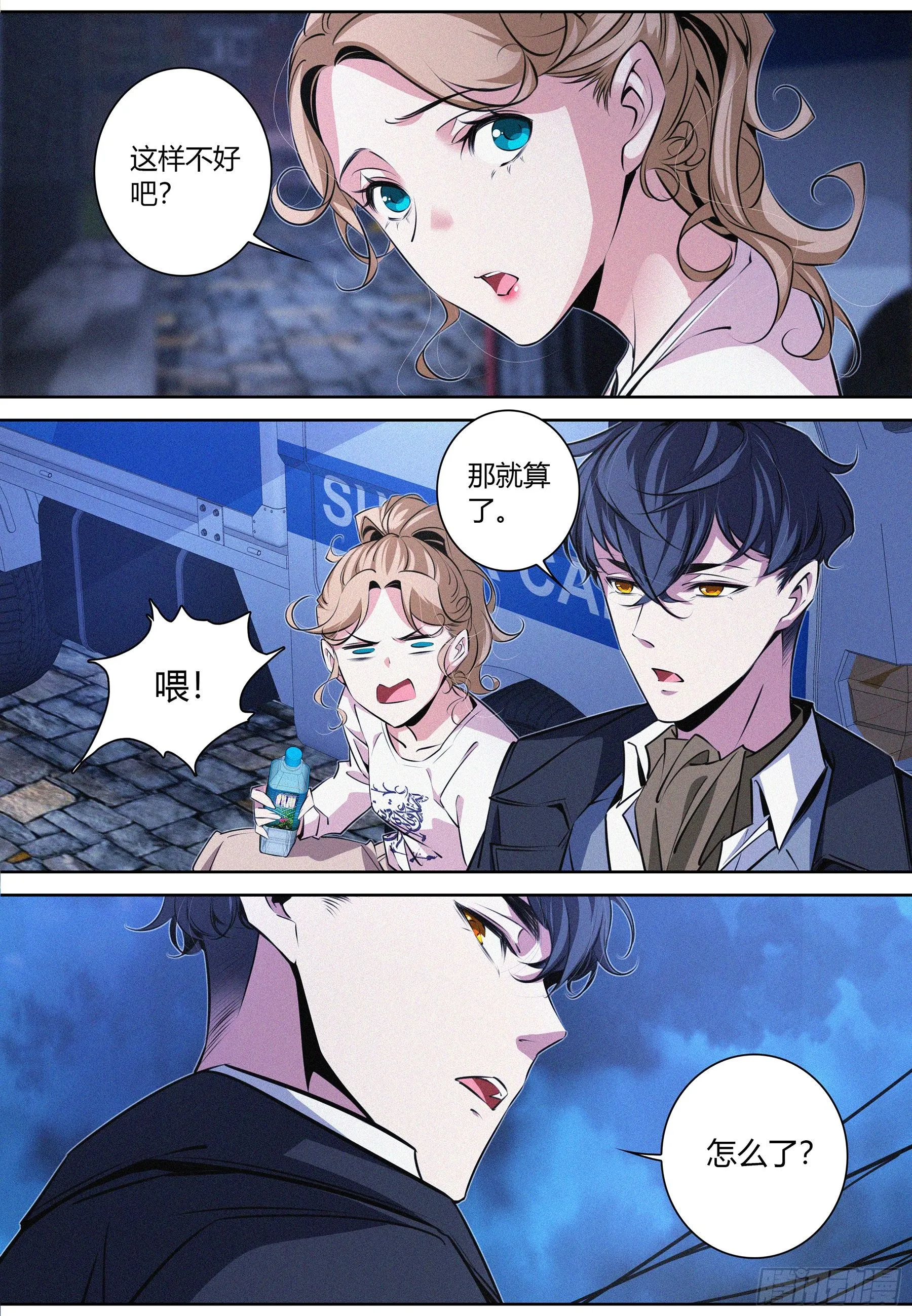 020.封印 第9页