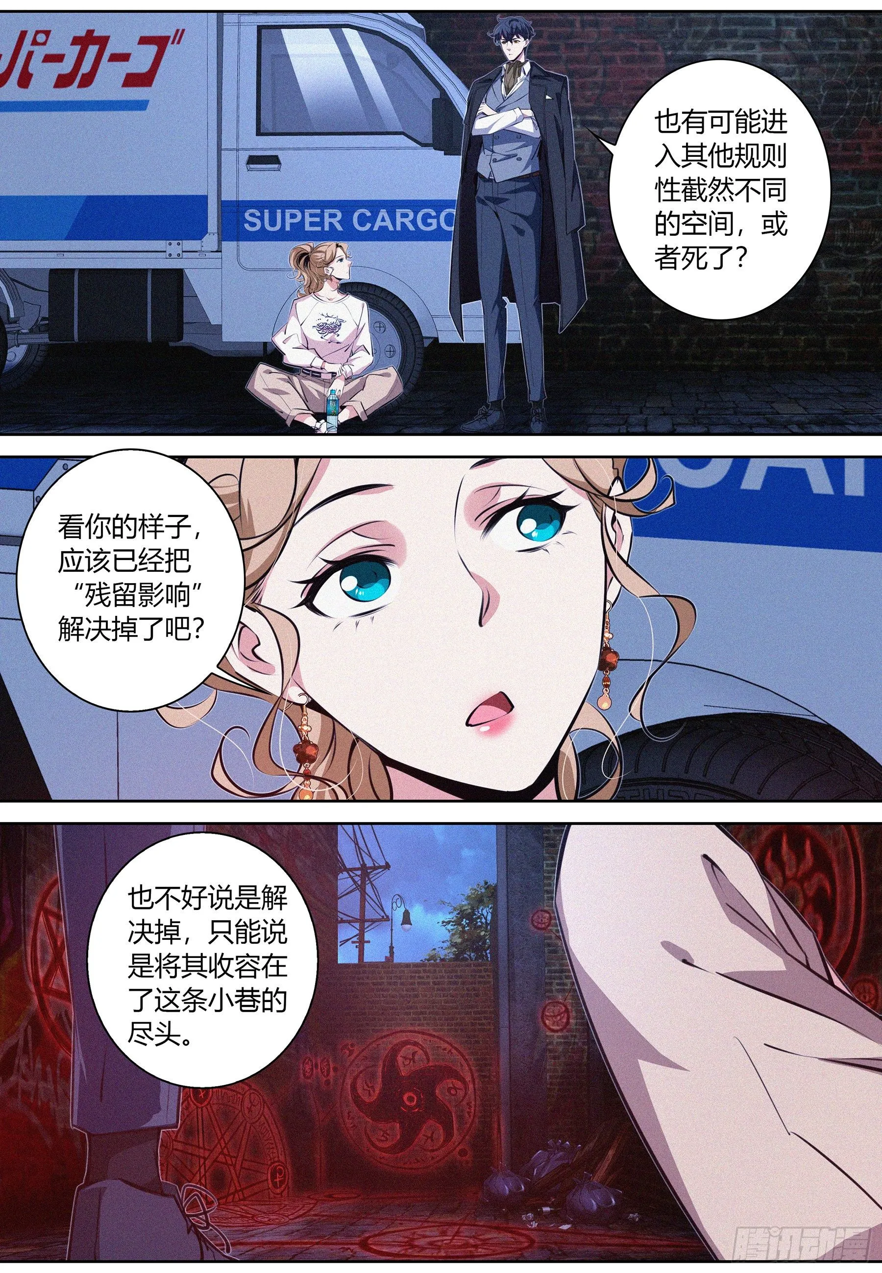 020.封印 第11页