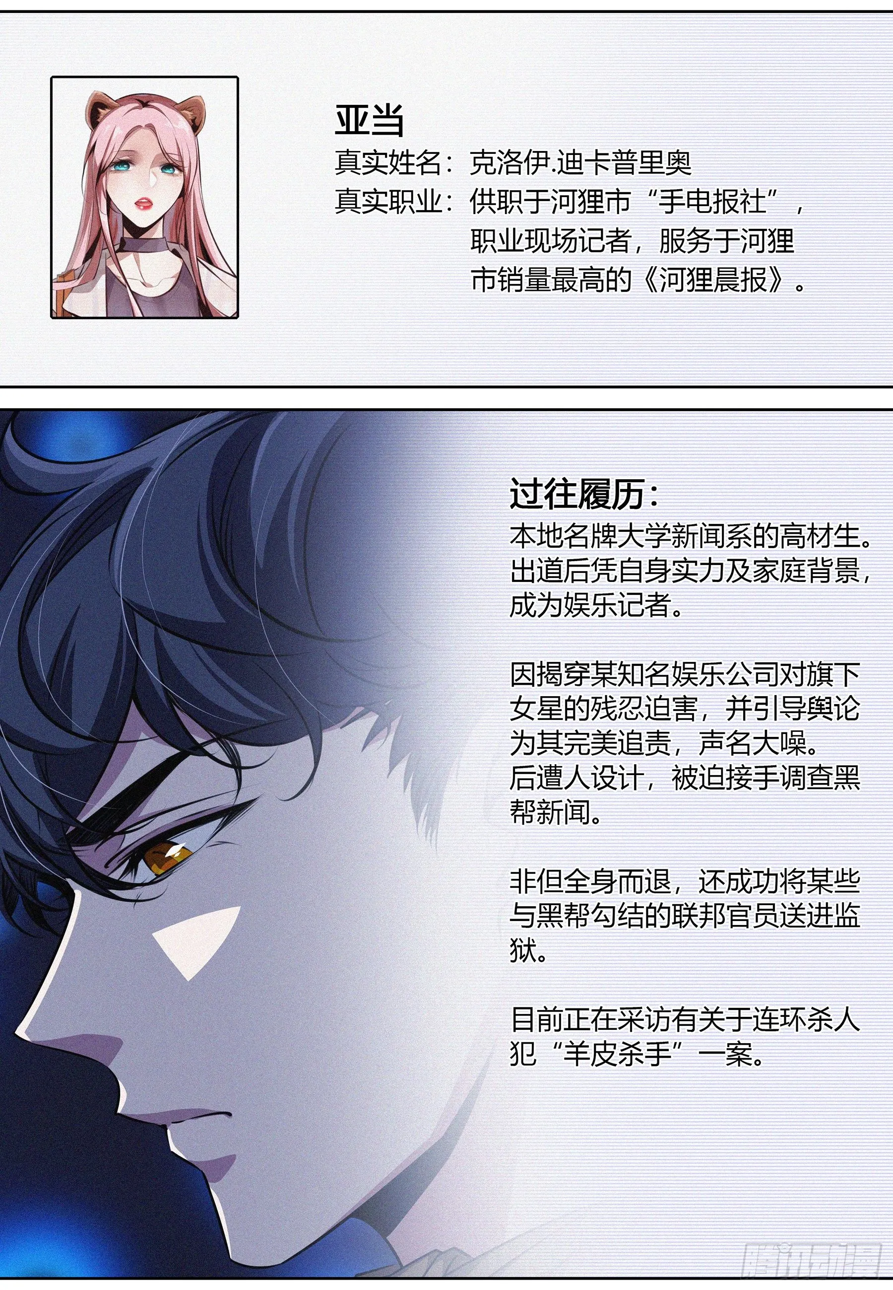 019.你不对劲啊 第3页