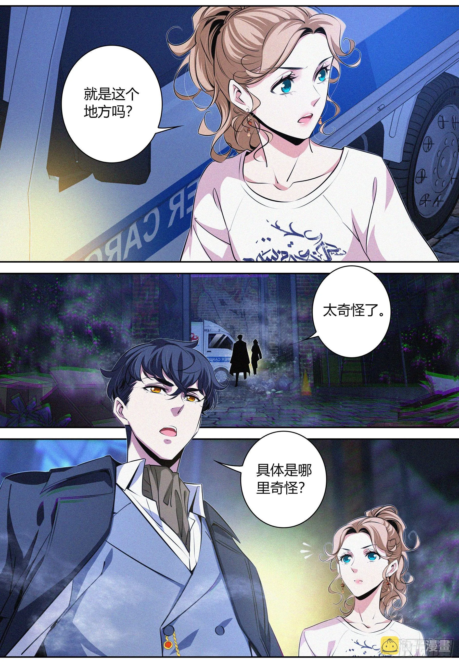 019.你不对劲啊 第5页