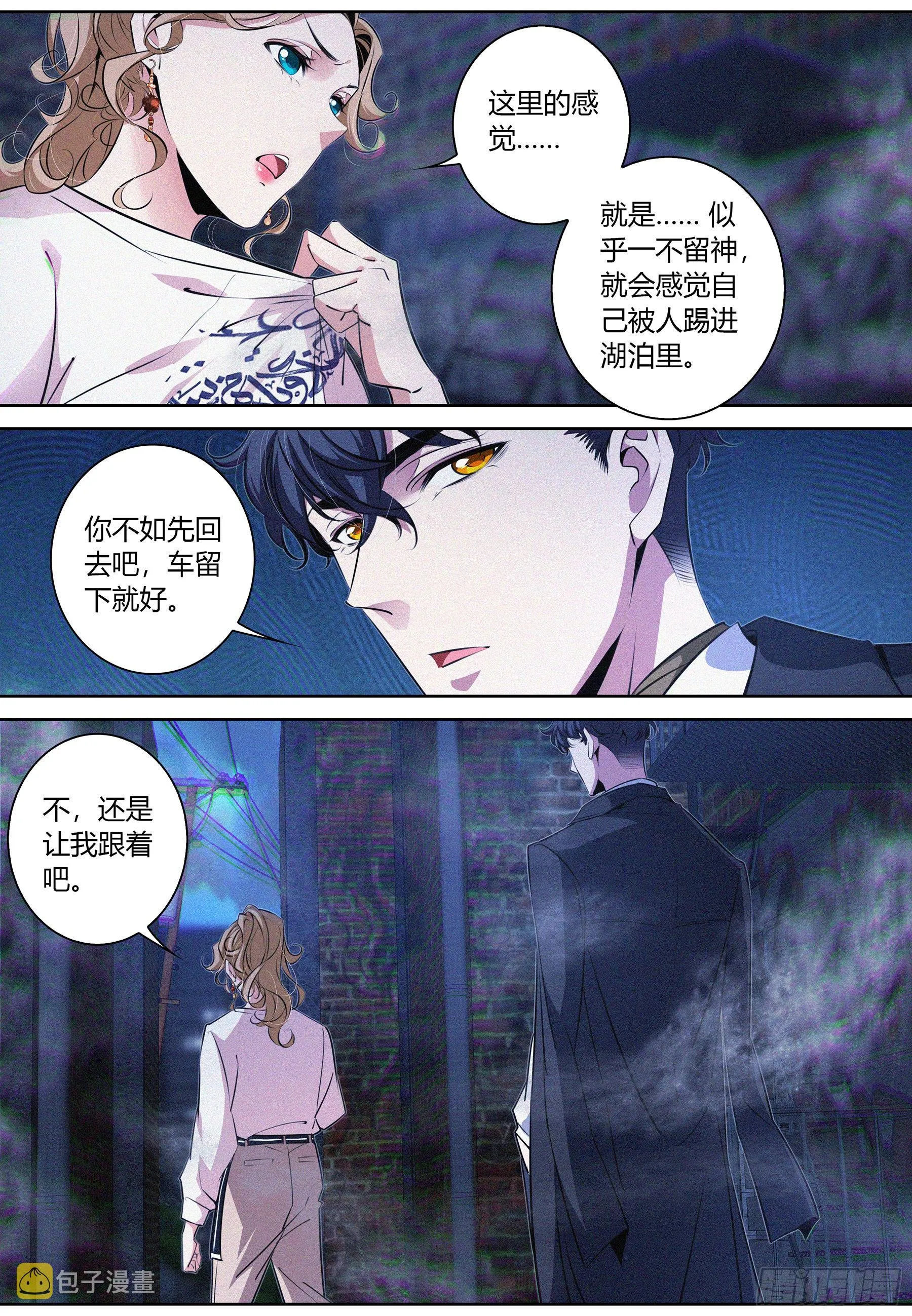 019.你不对劲啊 第7页