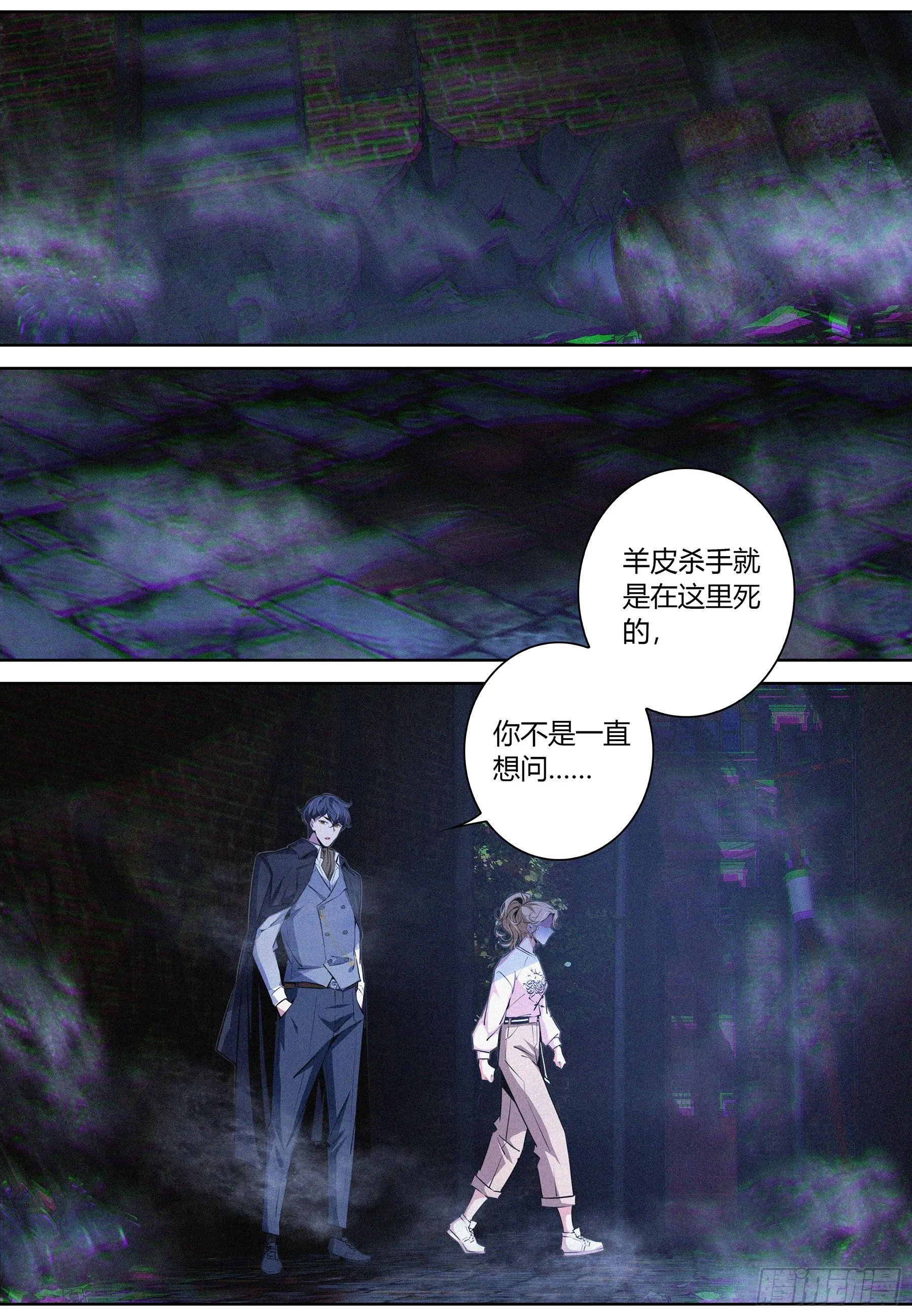 019.你不对劲啊 第8页