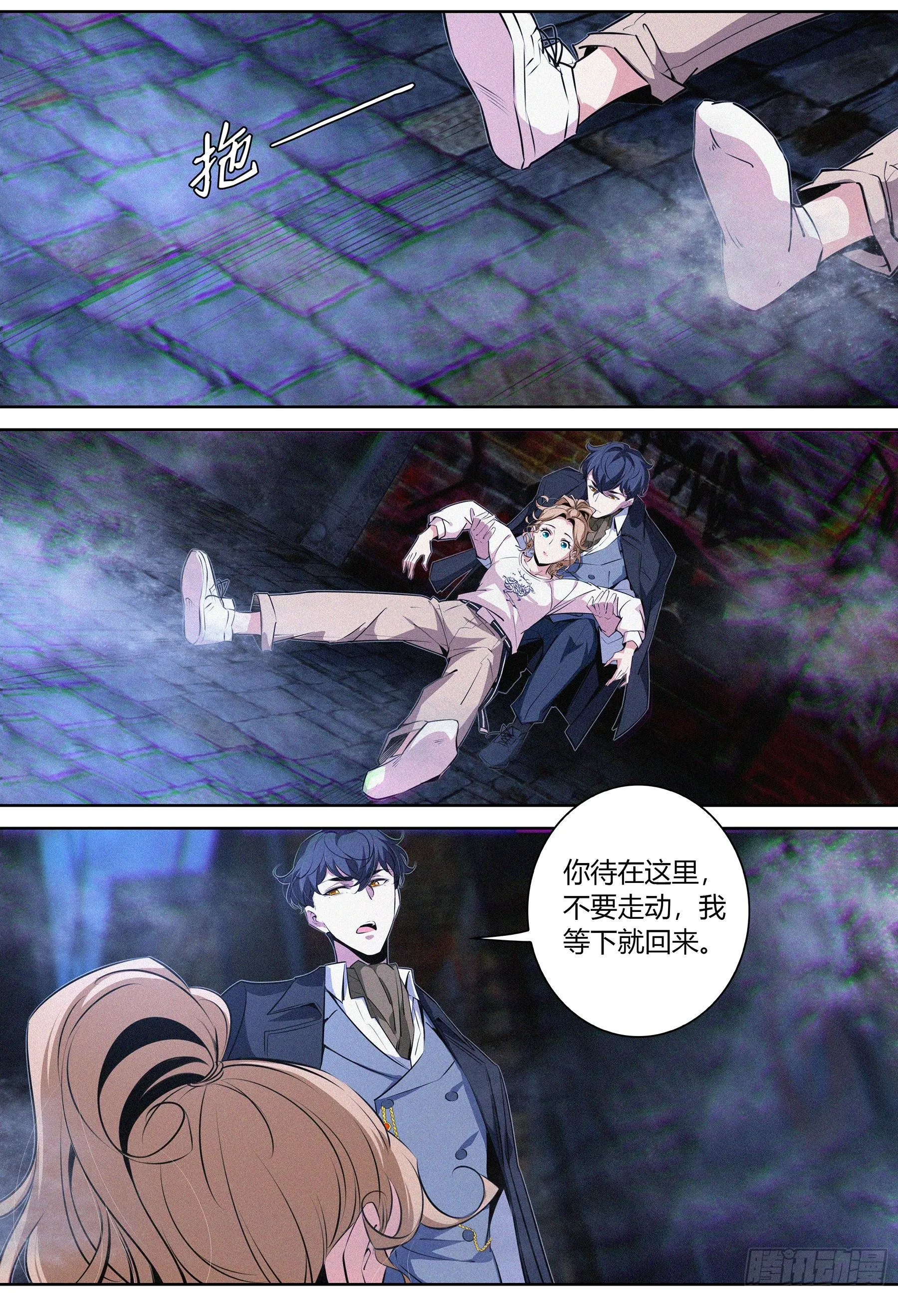 019.你不对劲啊 第14页