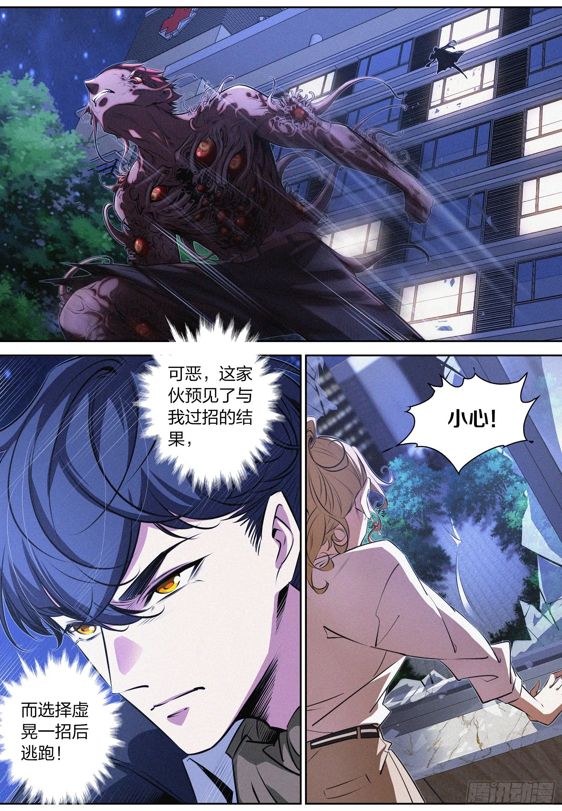 018.逃脱 第4页