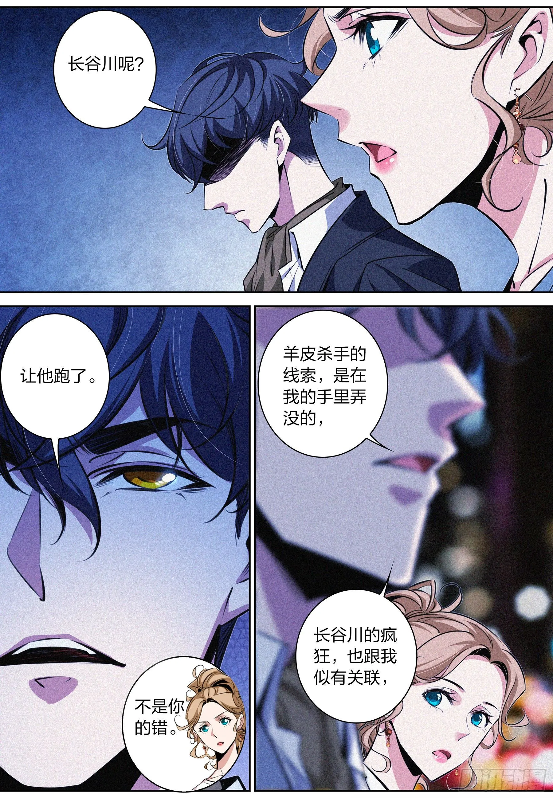 018.逃脱 第6页