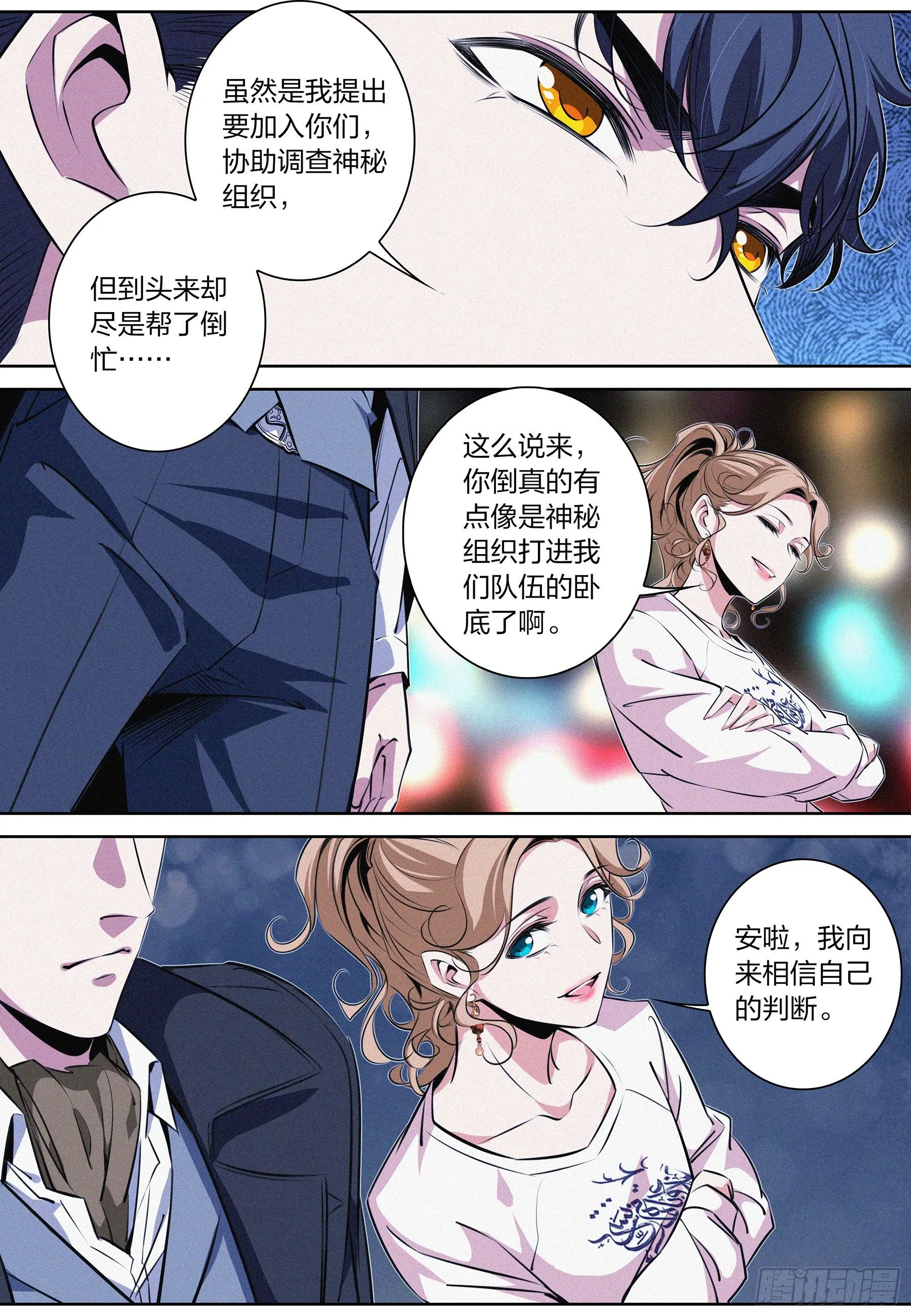 018.逃脱 第7页