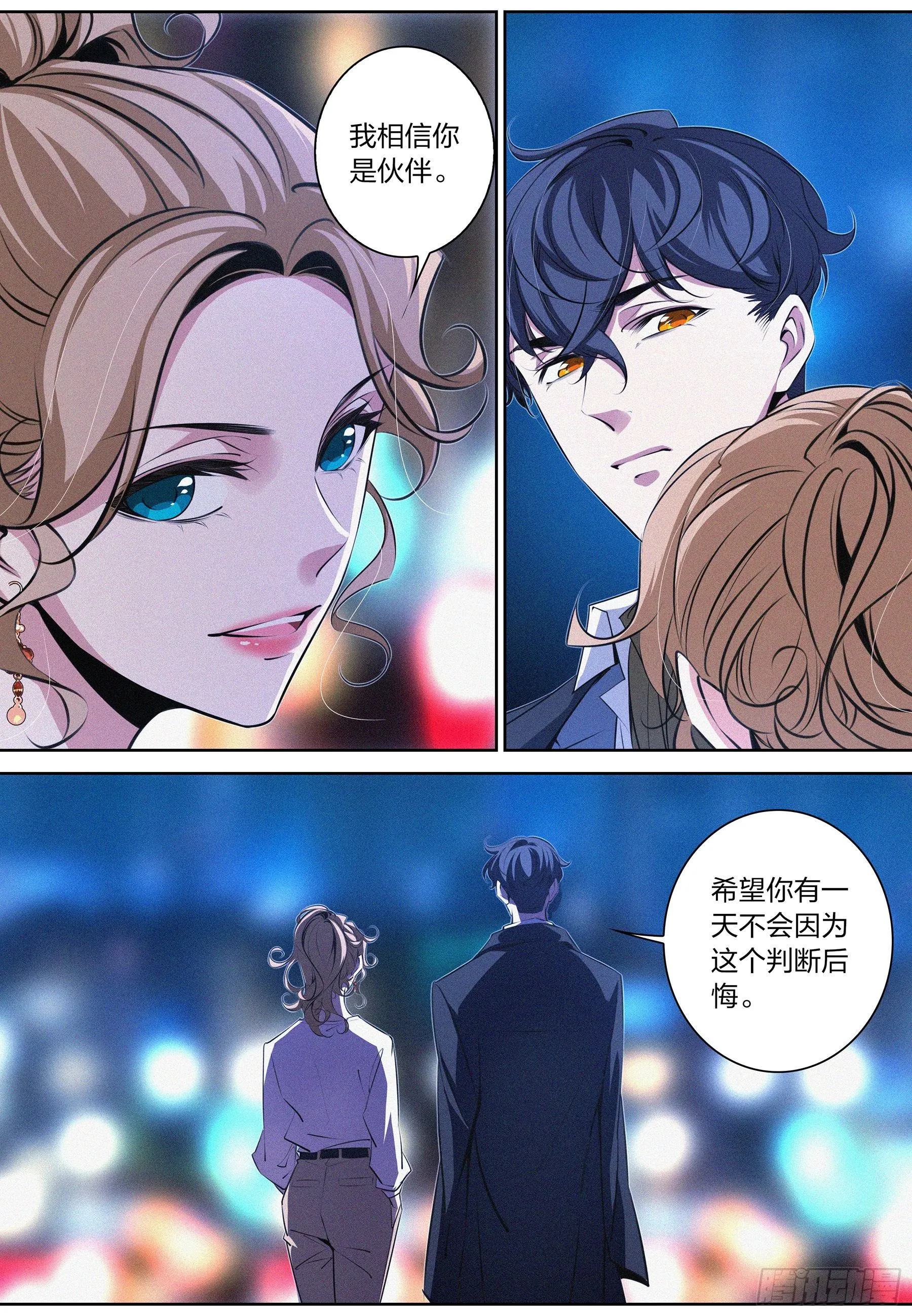 018.逃脱 第8页