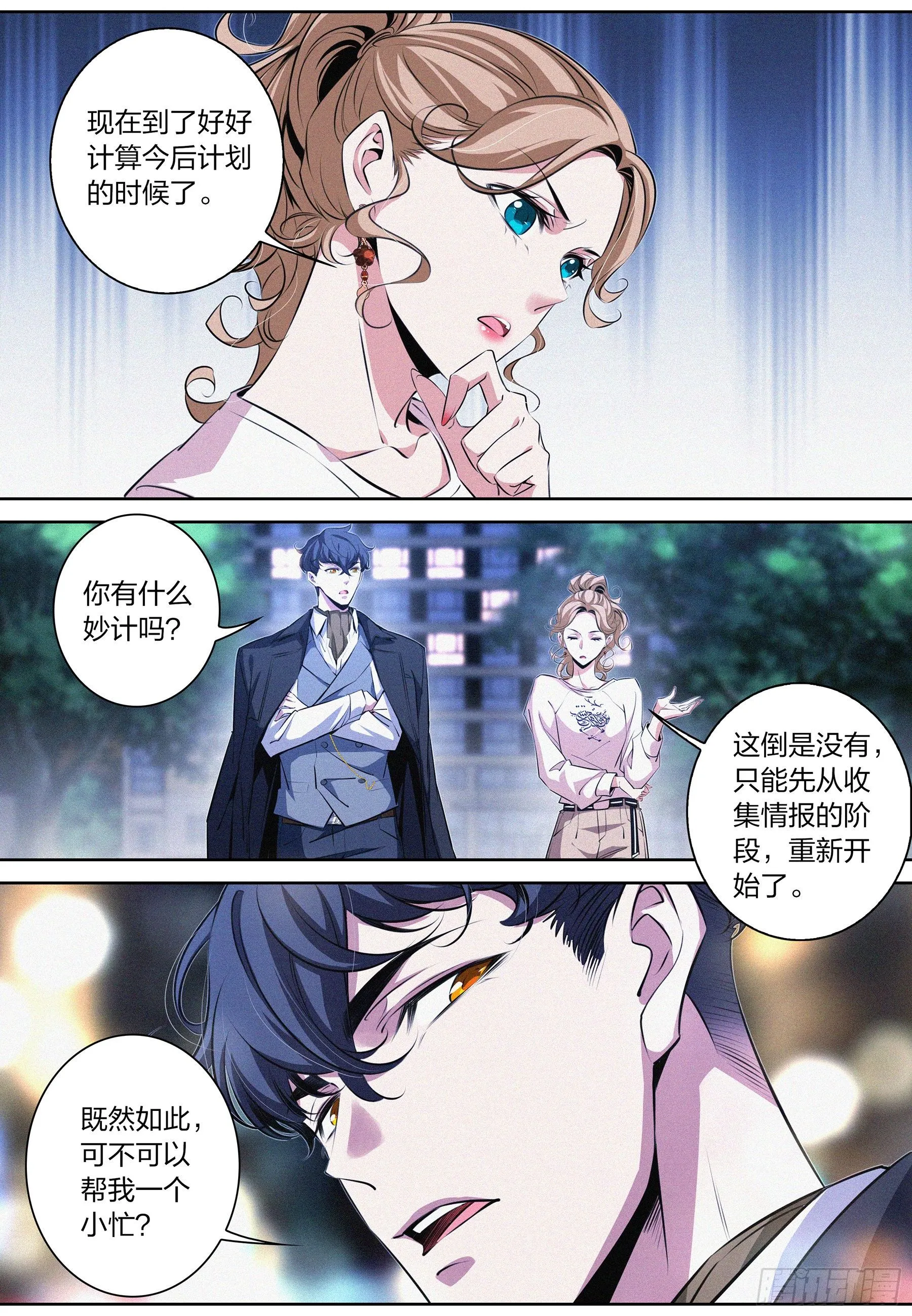 018.逃脱 第9页