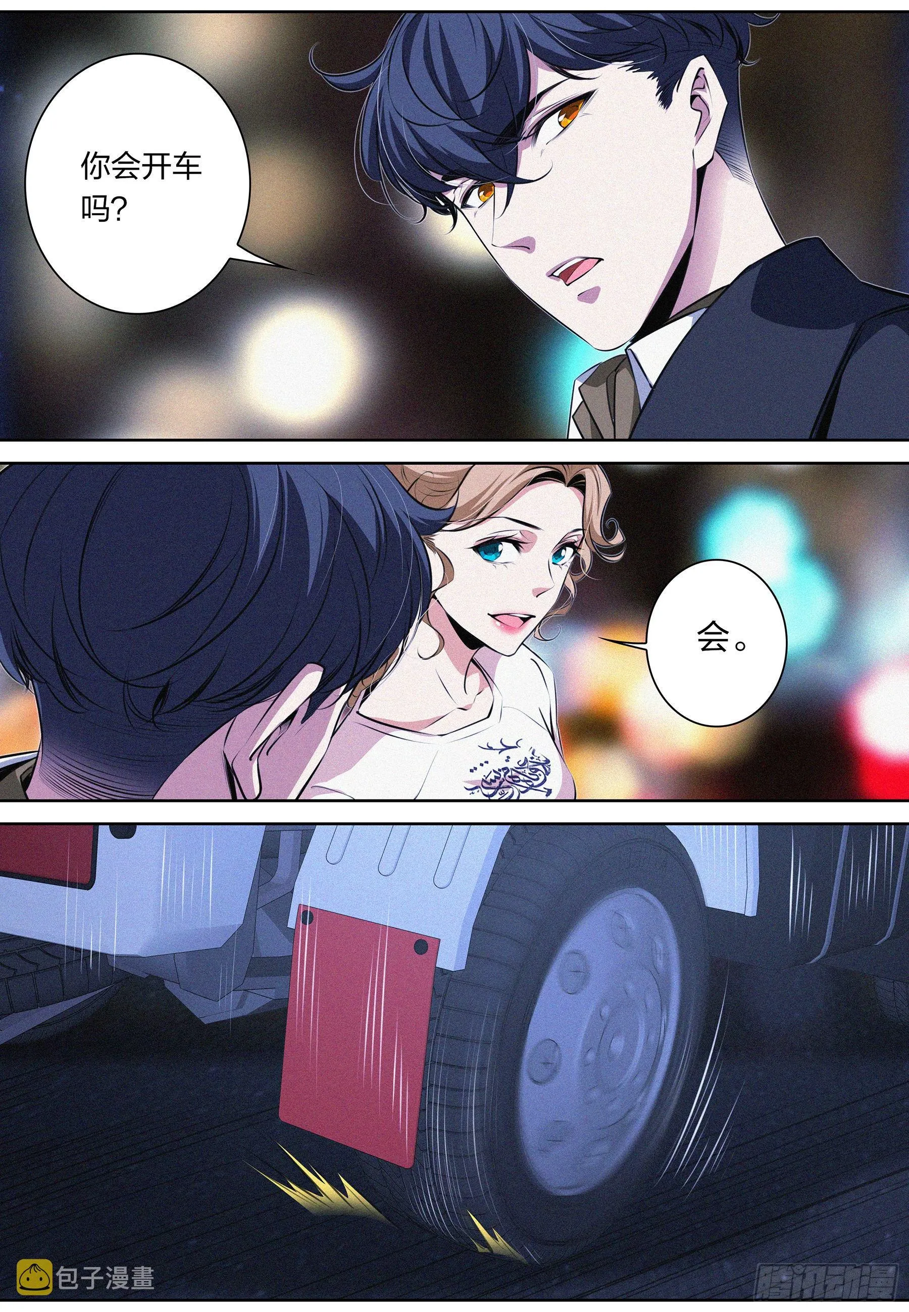 018.逃脱 第11页