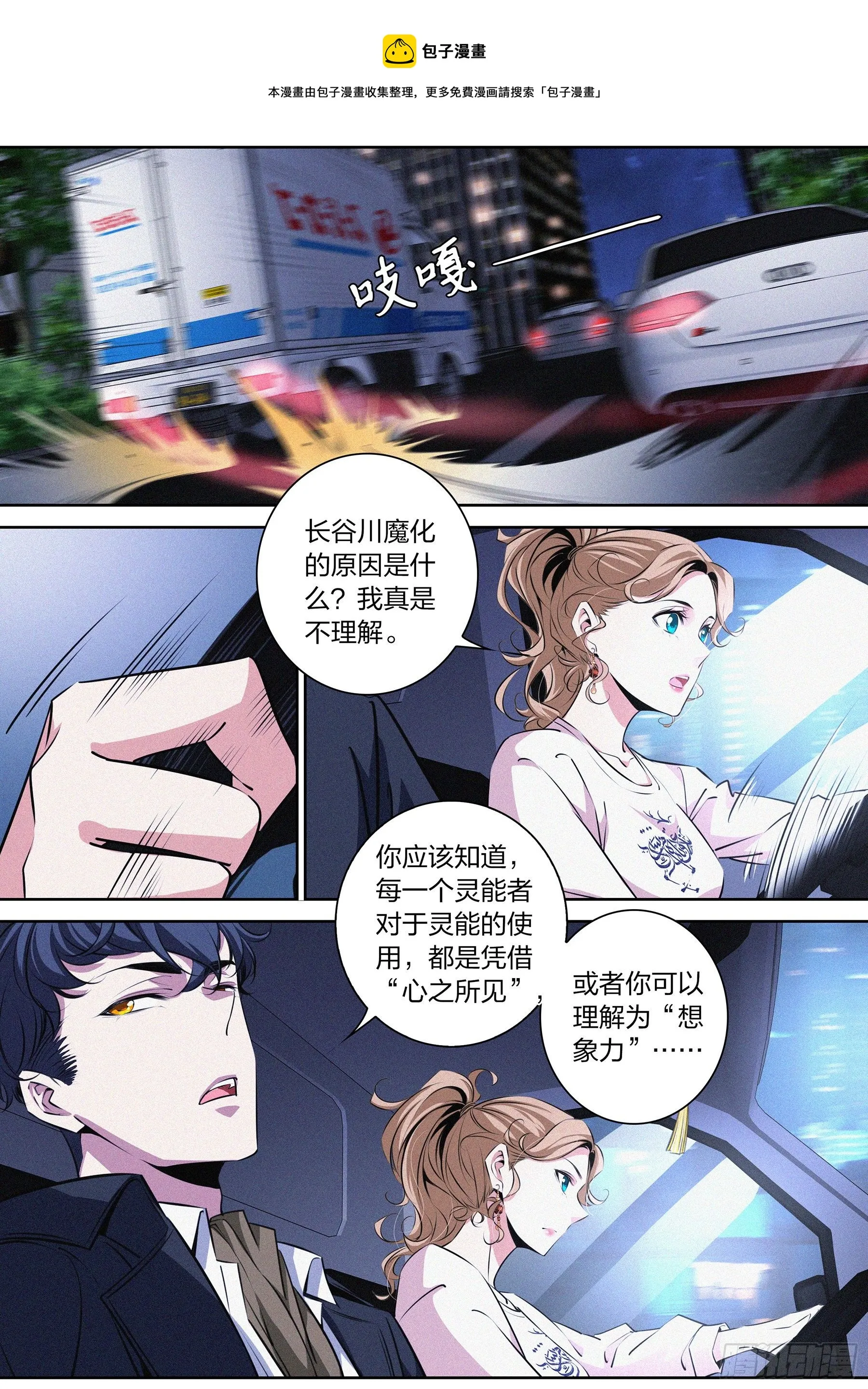 018.逃脱 第12页
