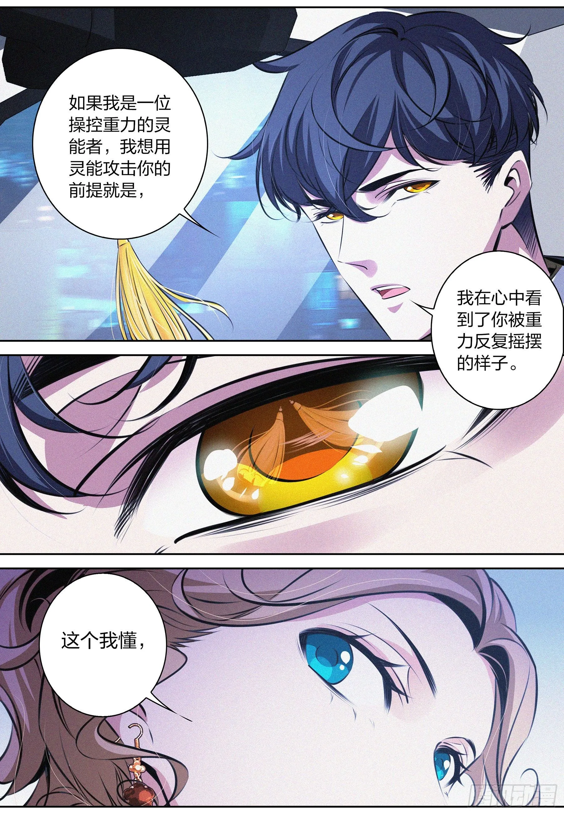 018.逃脱 第13页