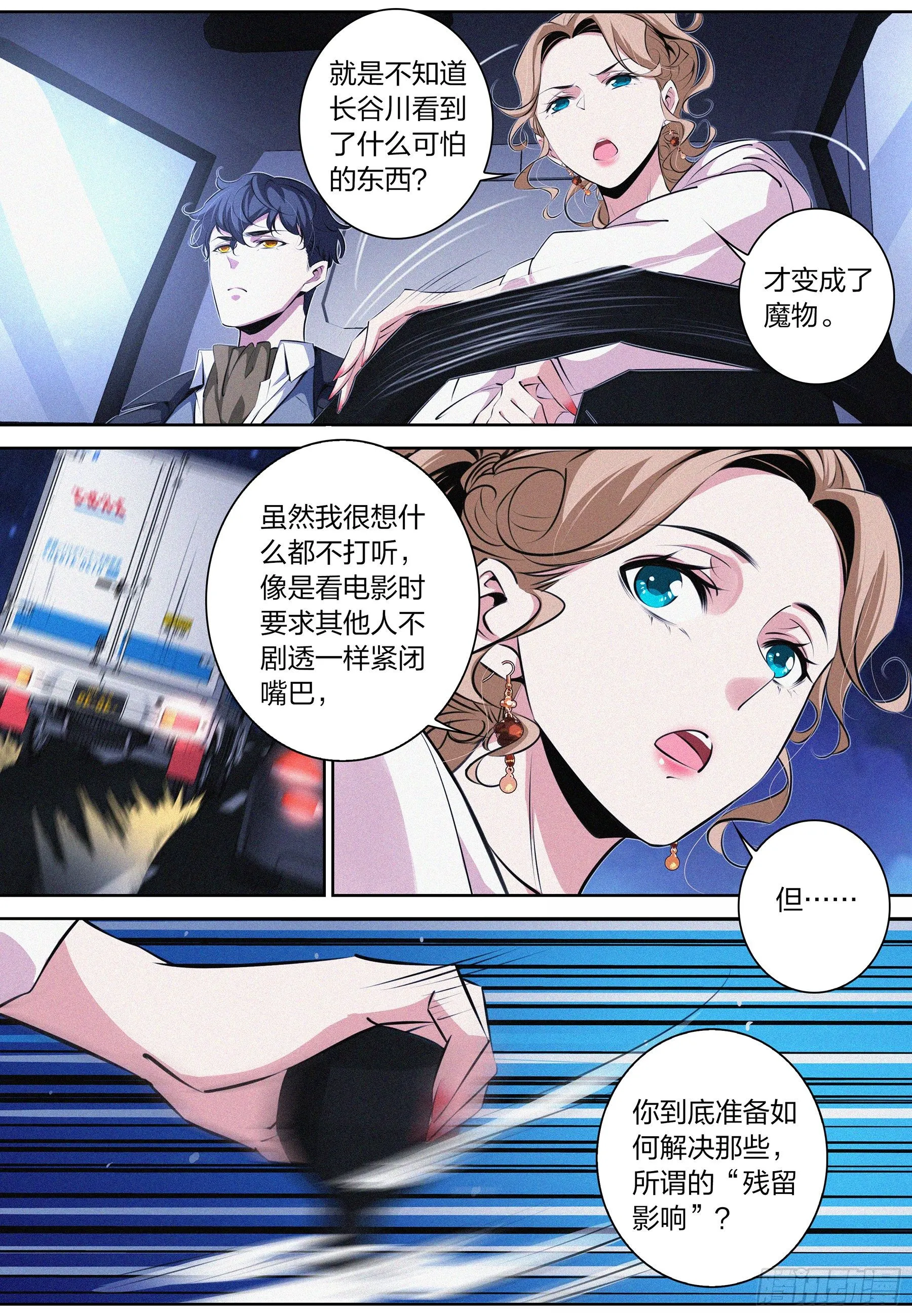 018.逃脱 第14页