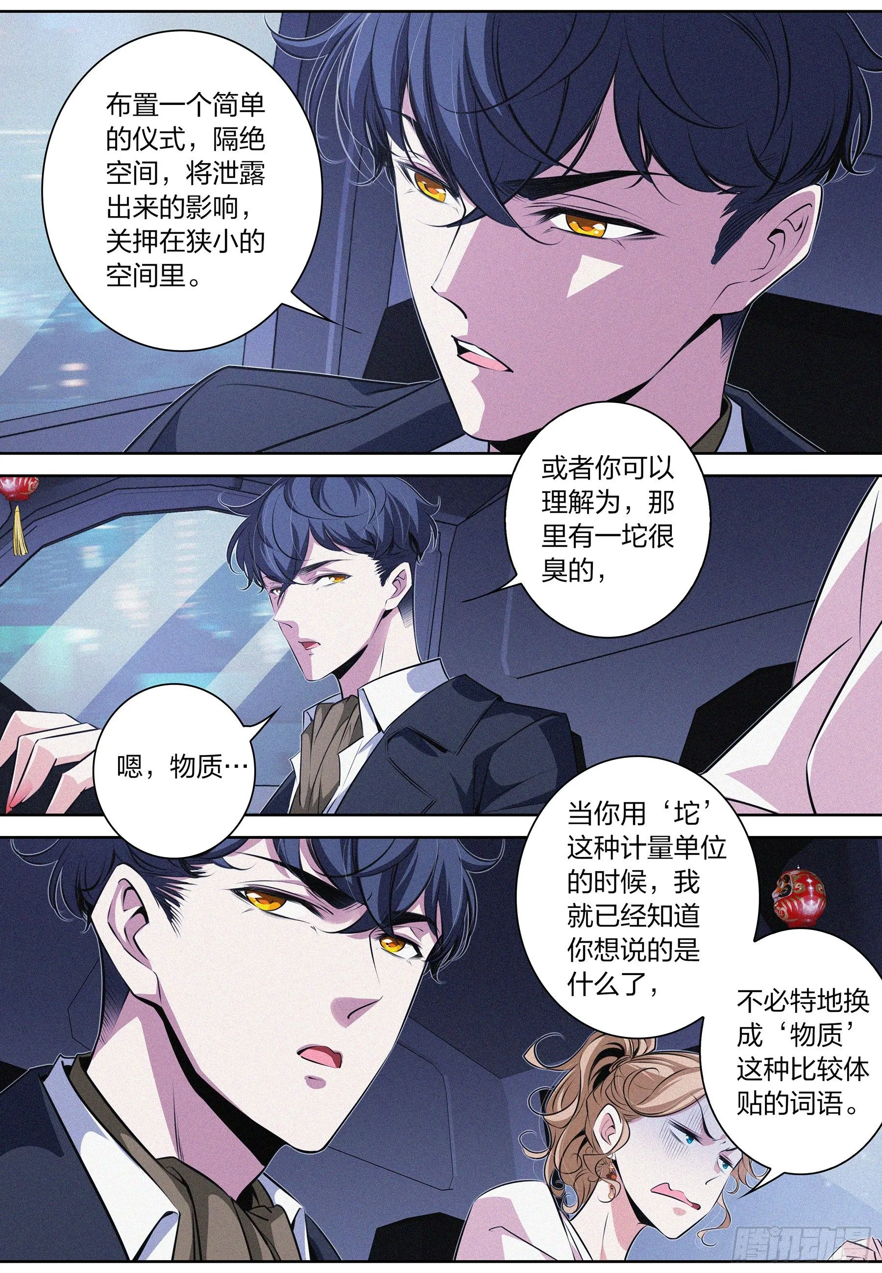 018.逃脱 第15页