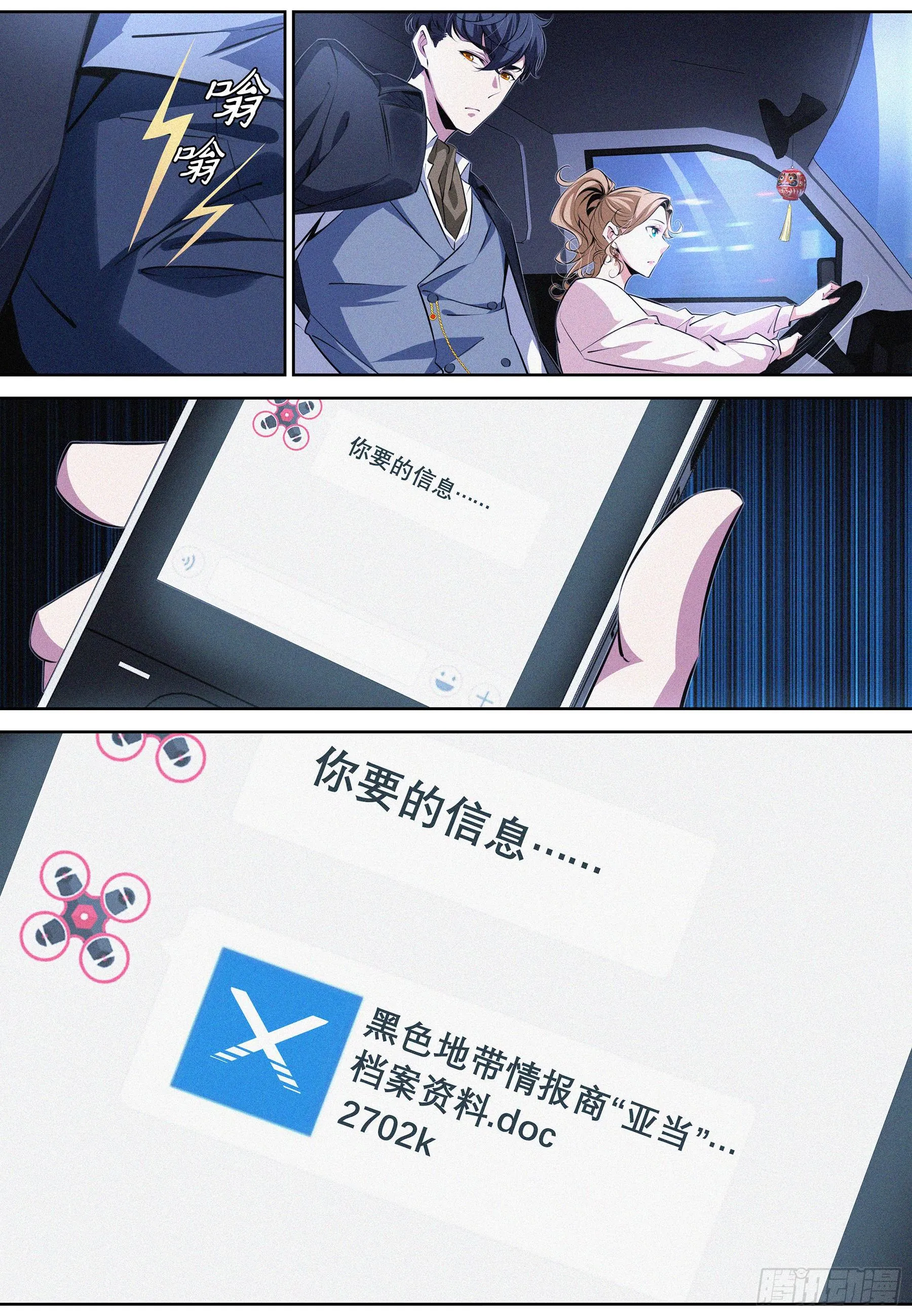 018.逃脱 第16页